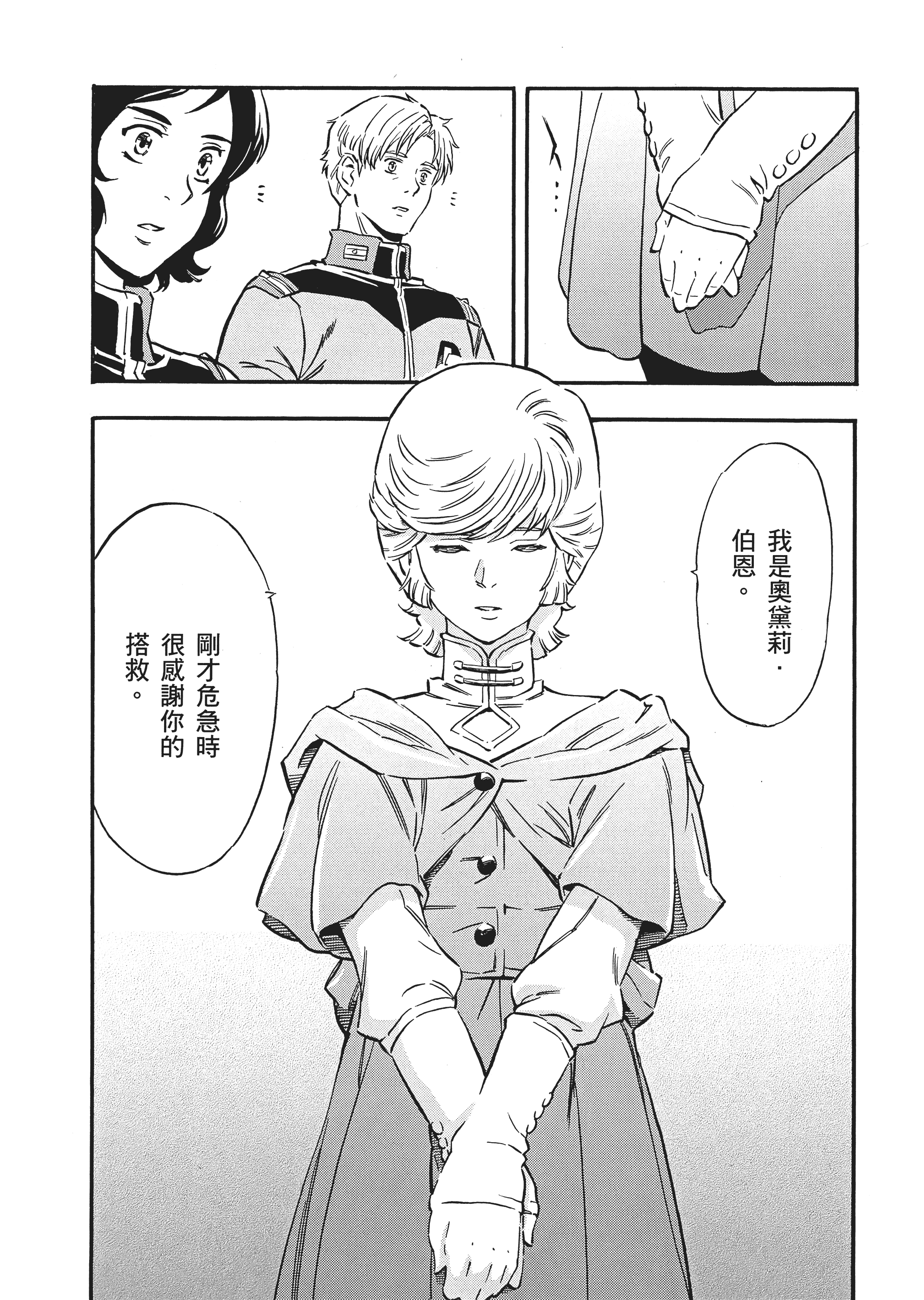 Page 99