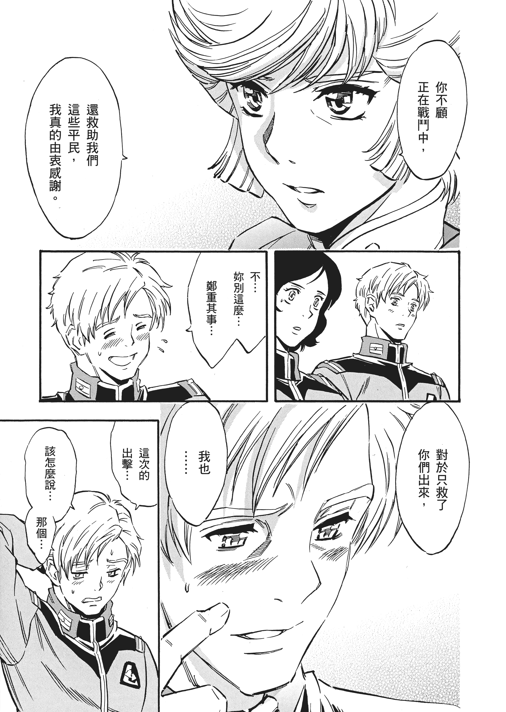 Page 100