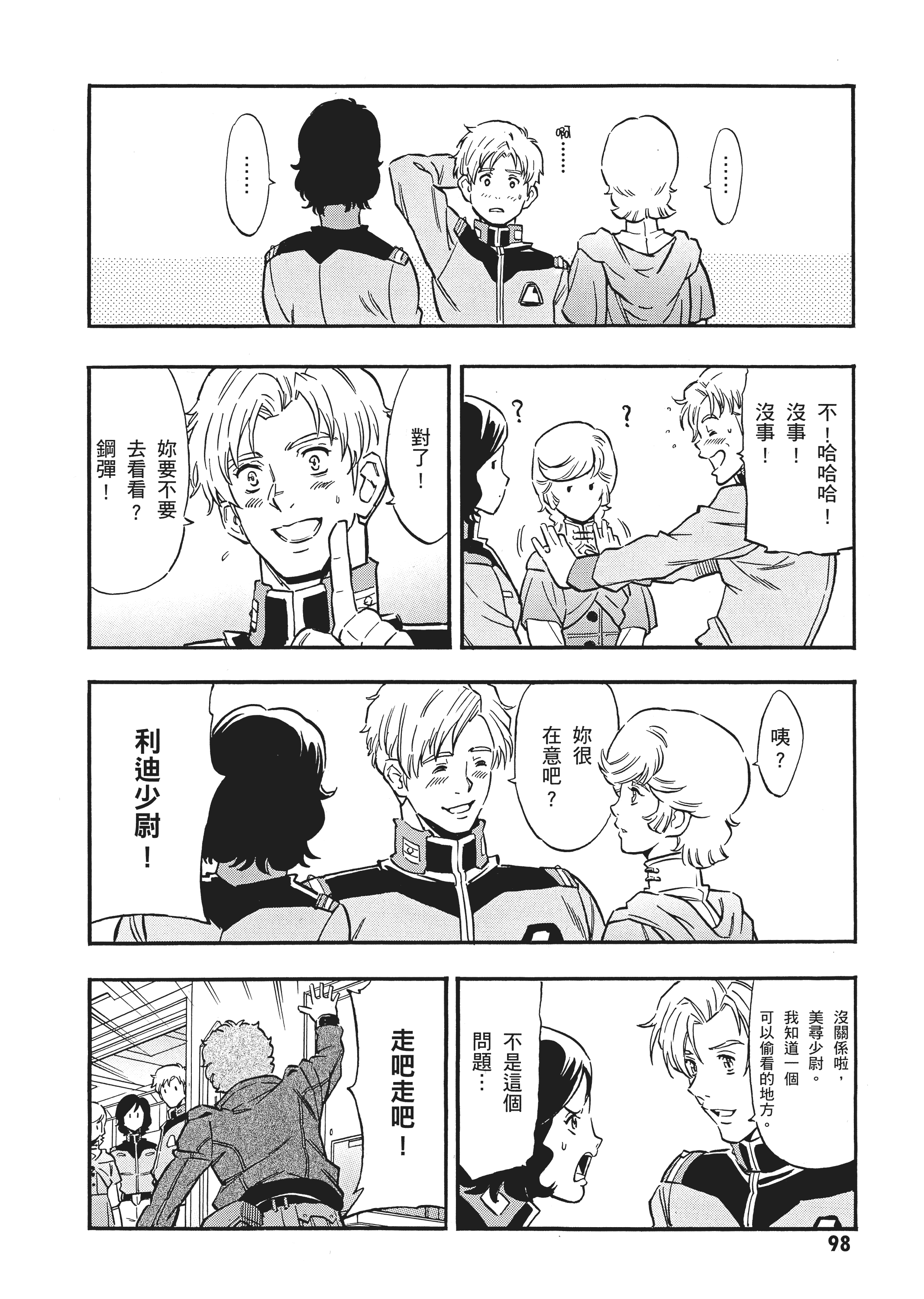 Page 101