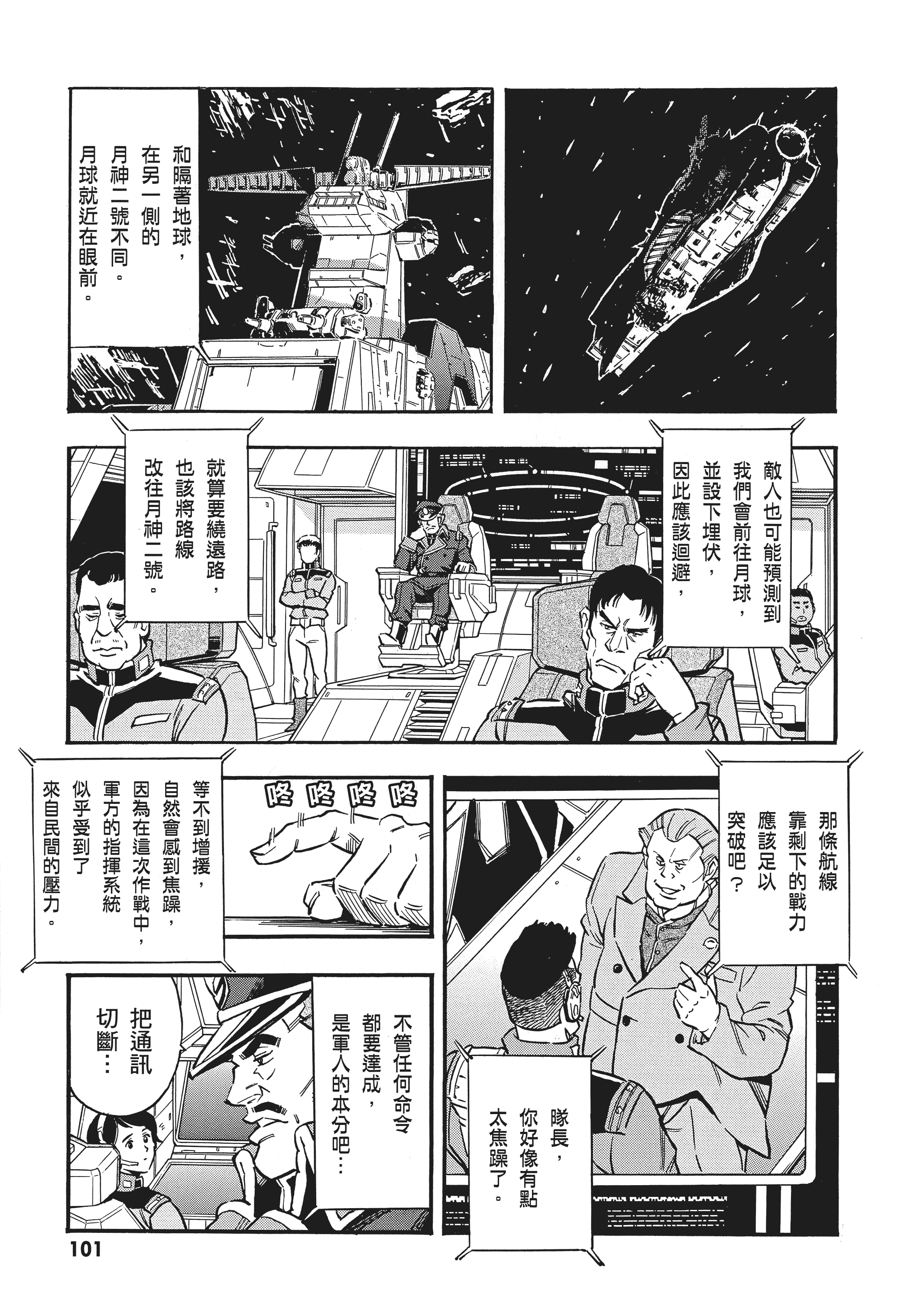 Page 104