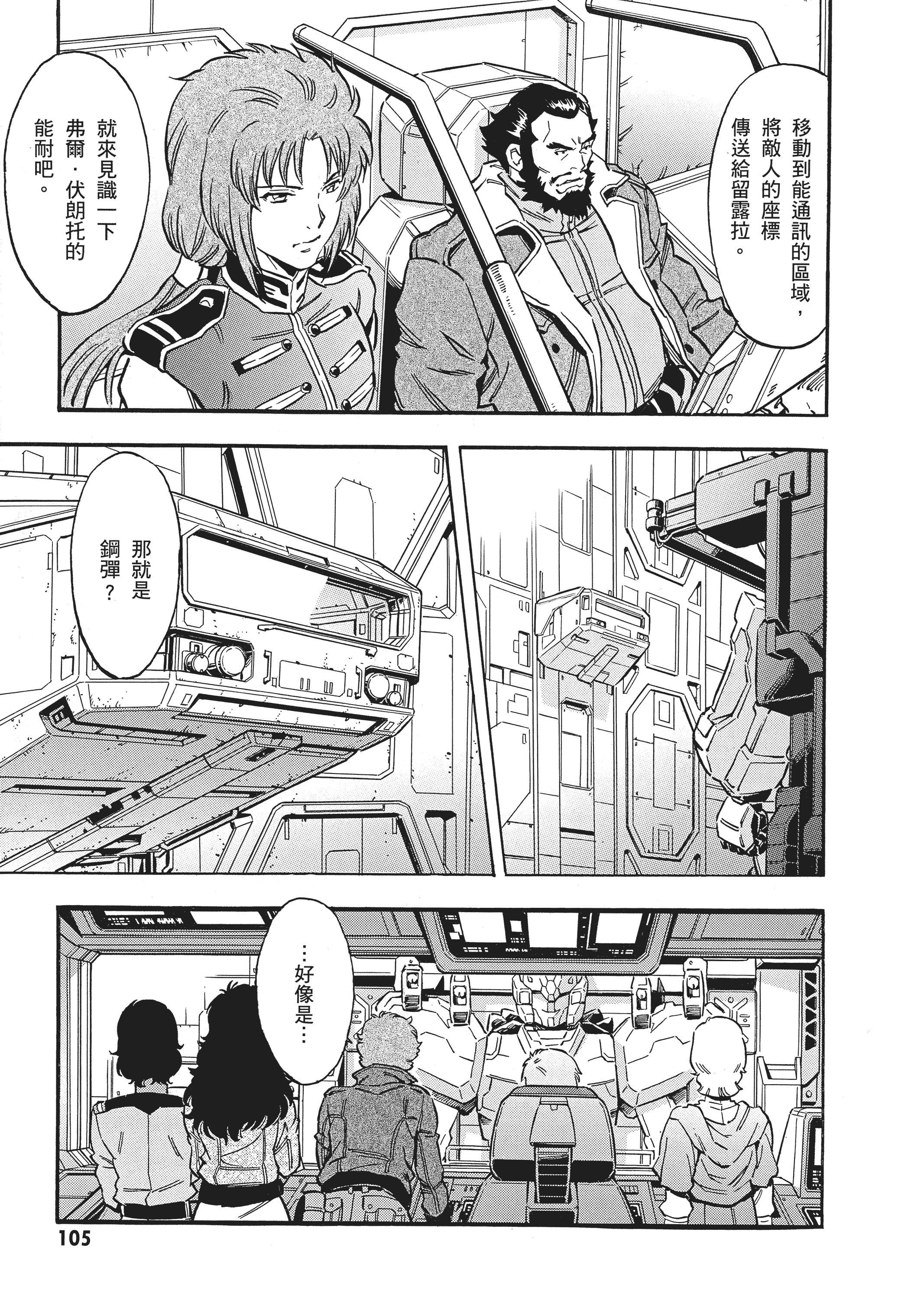 Page 108