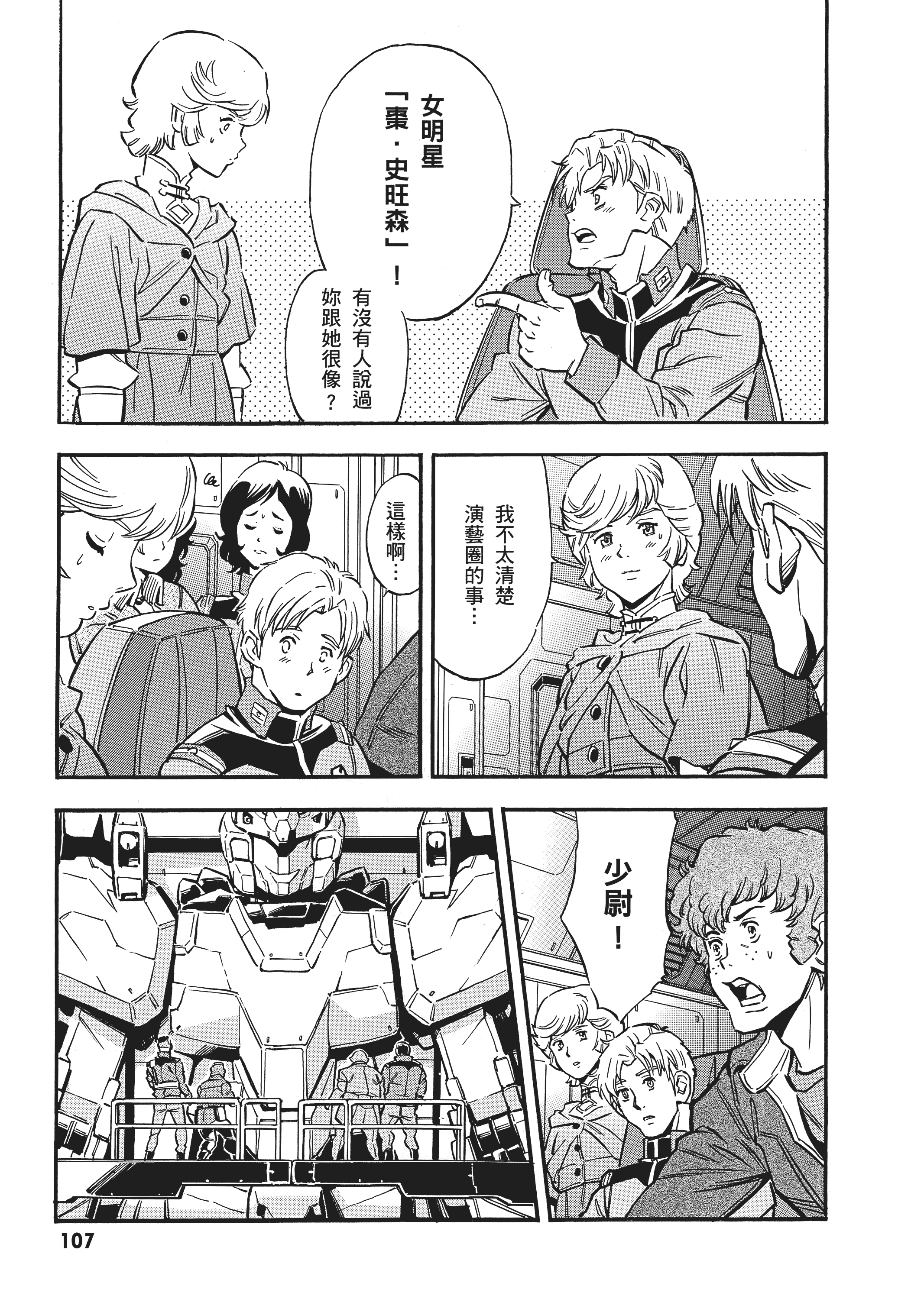 Page 110