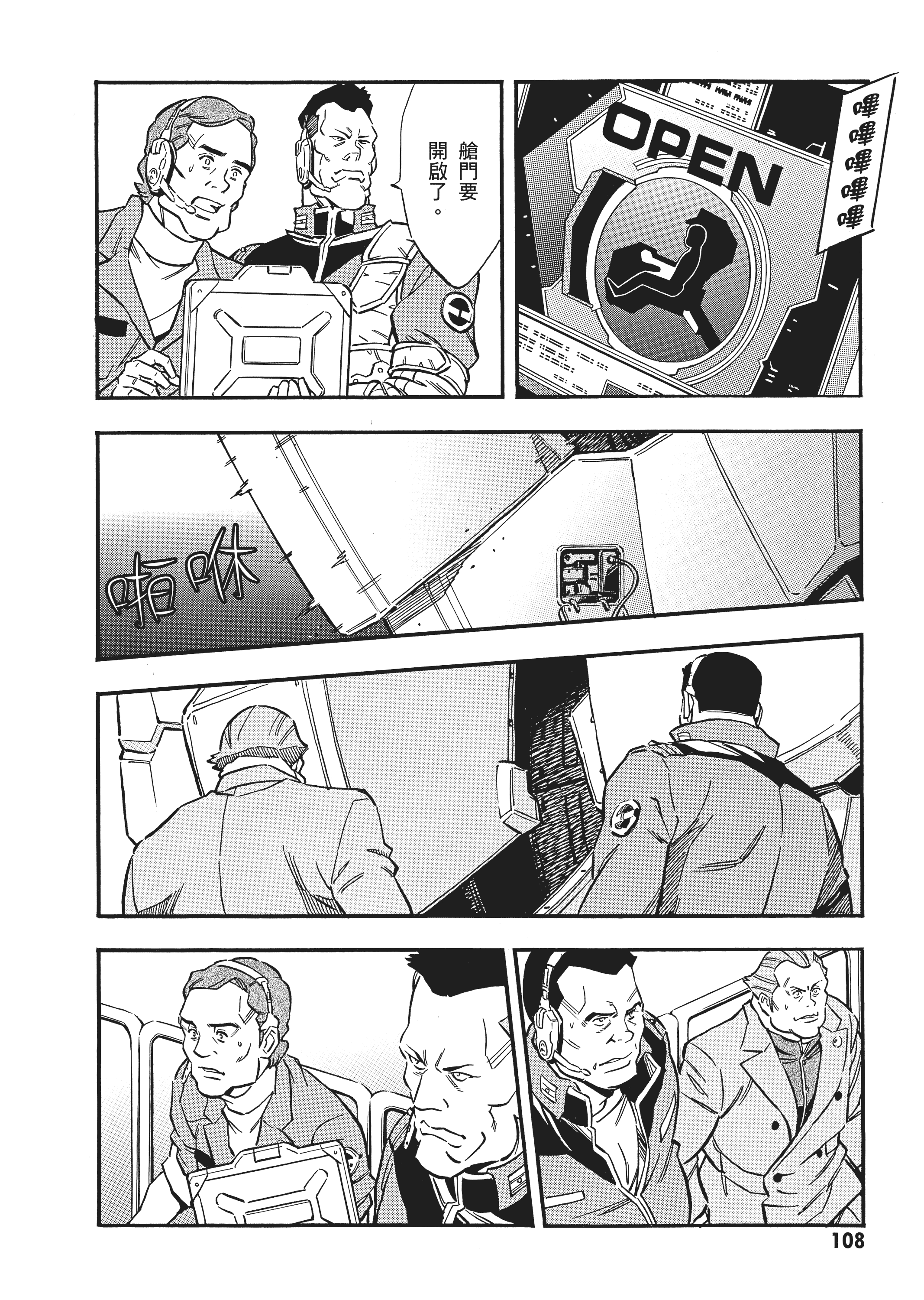 Page 111