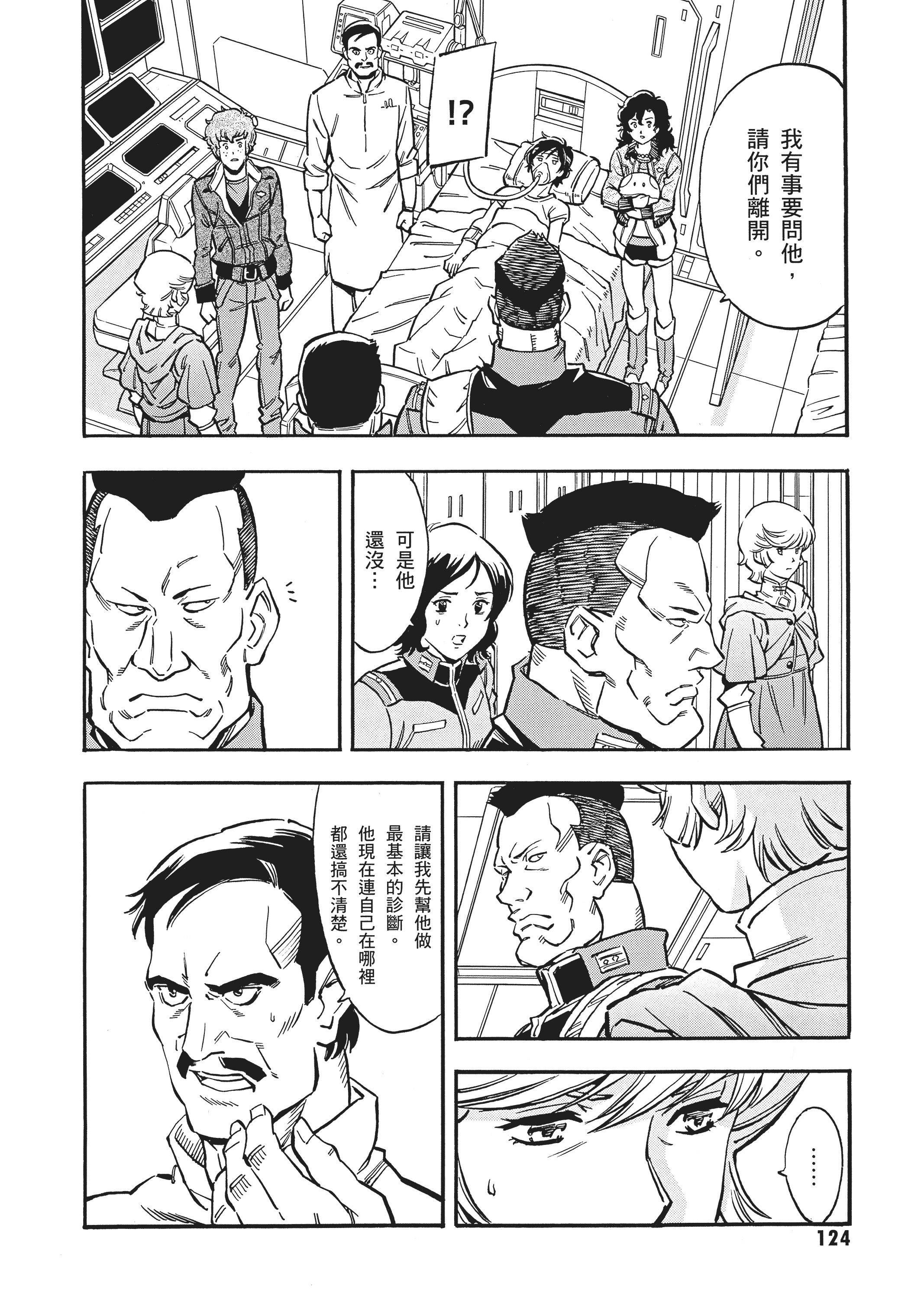 Page 127