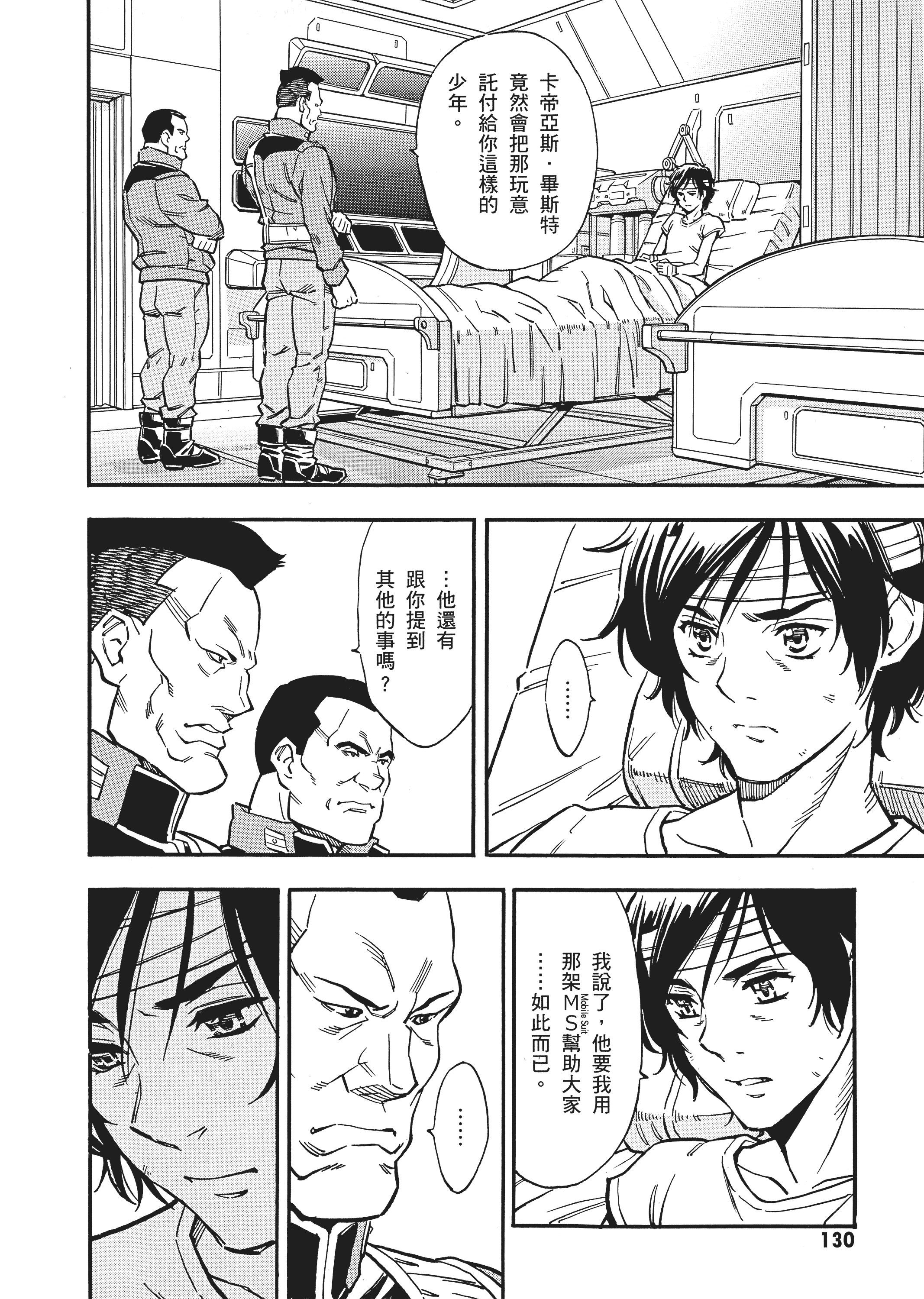 Page 133