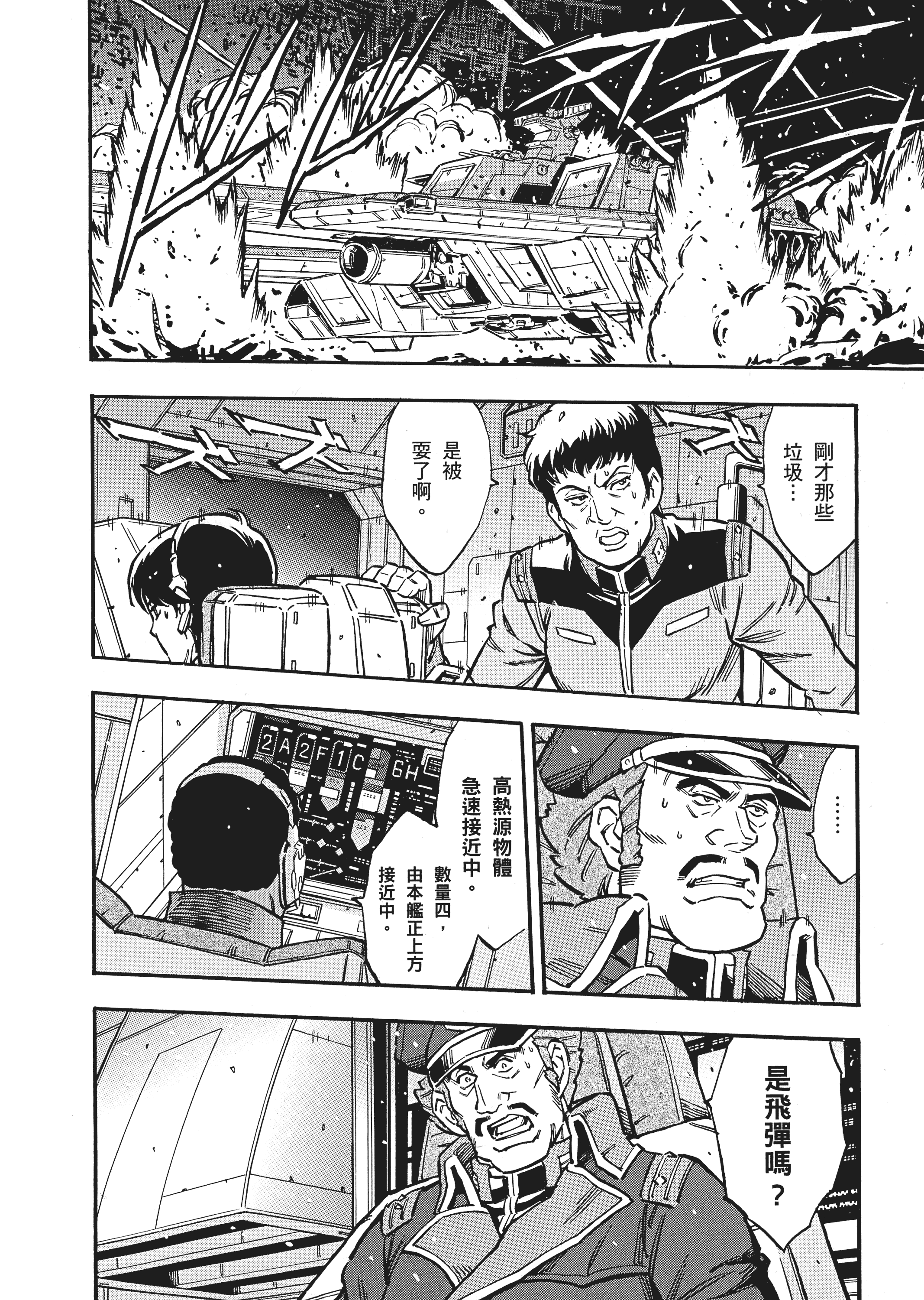 Page 137