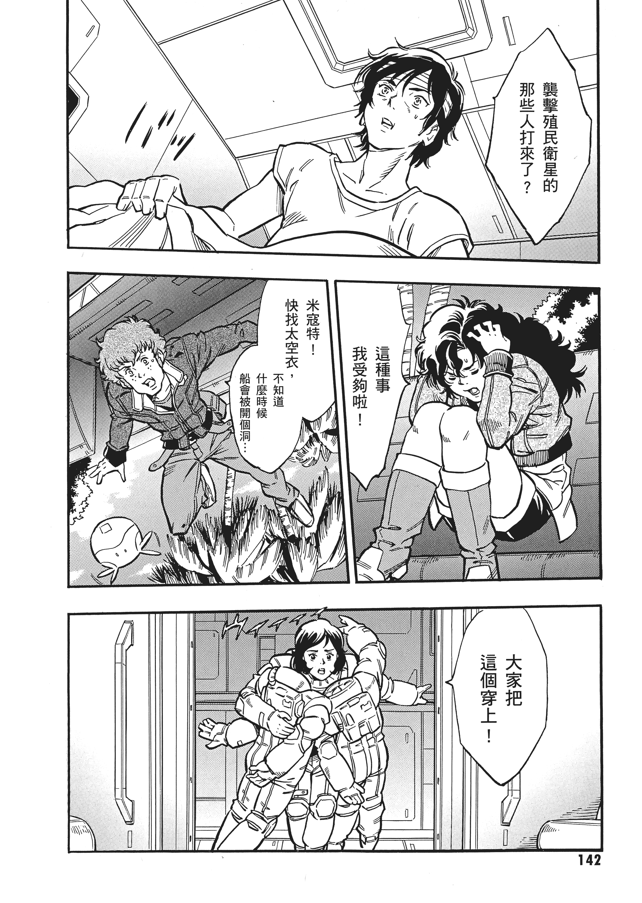 Page 145