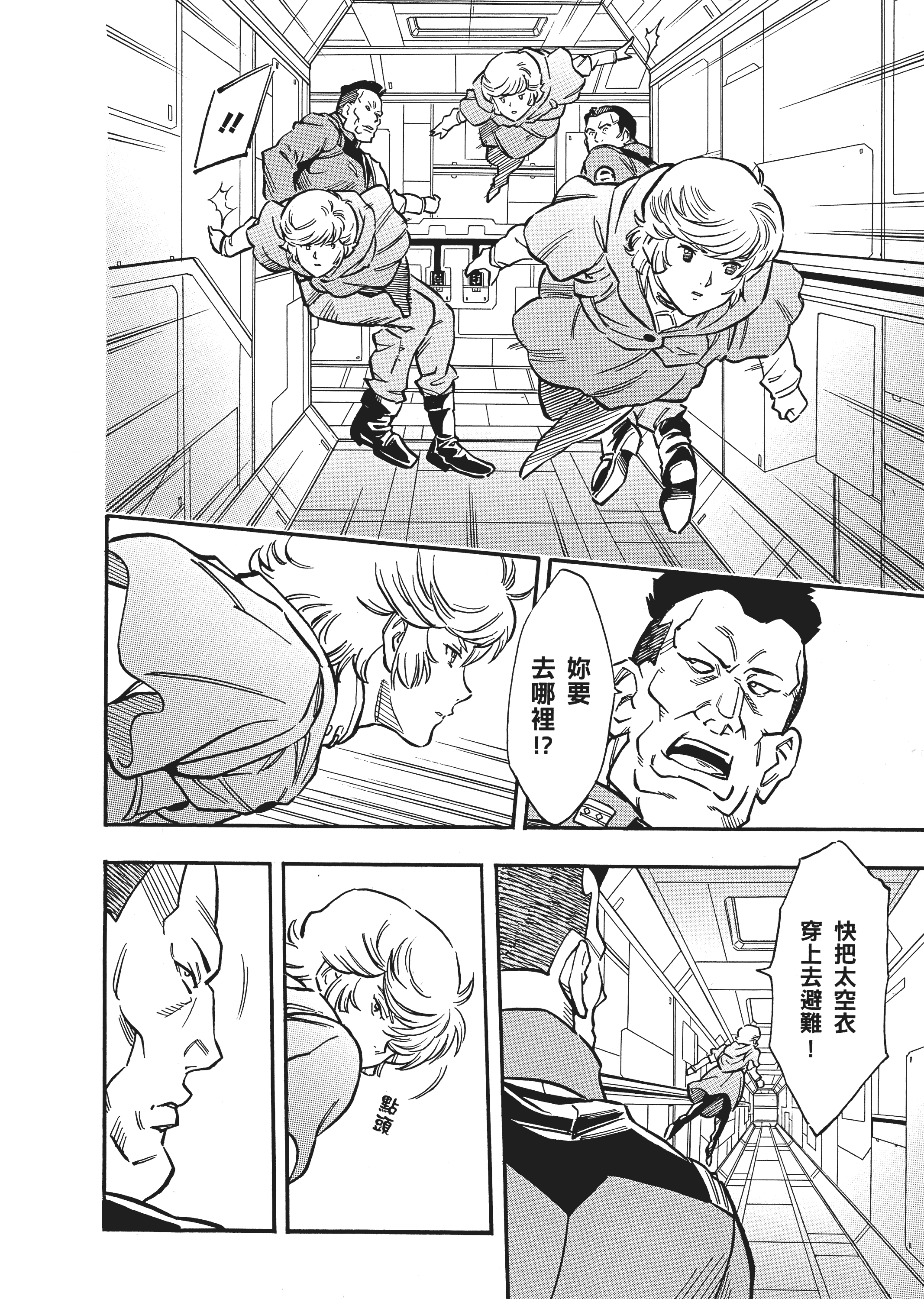 Page 147