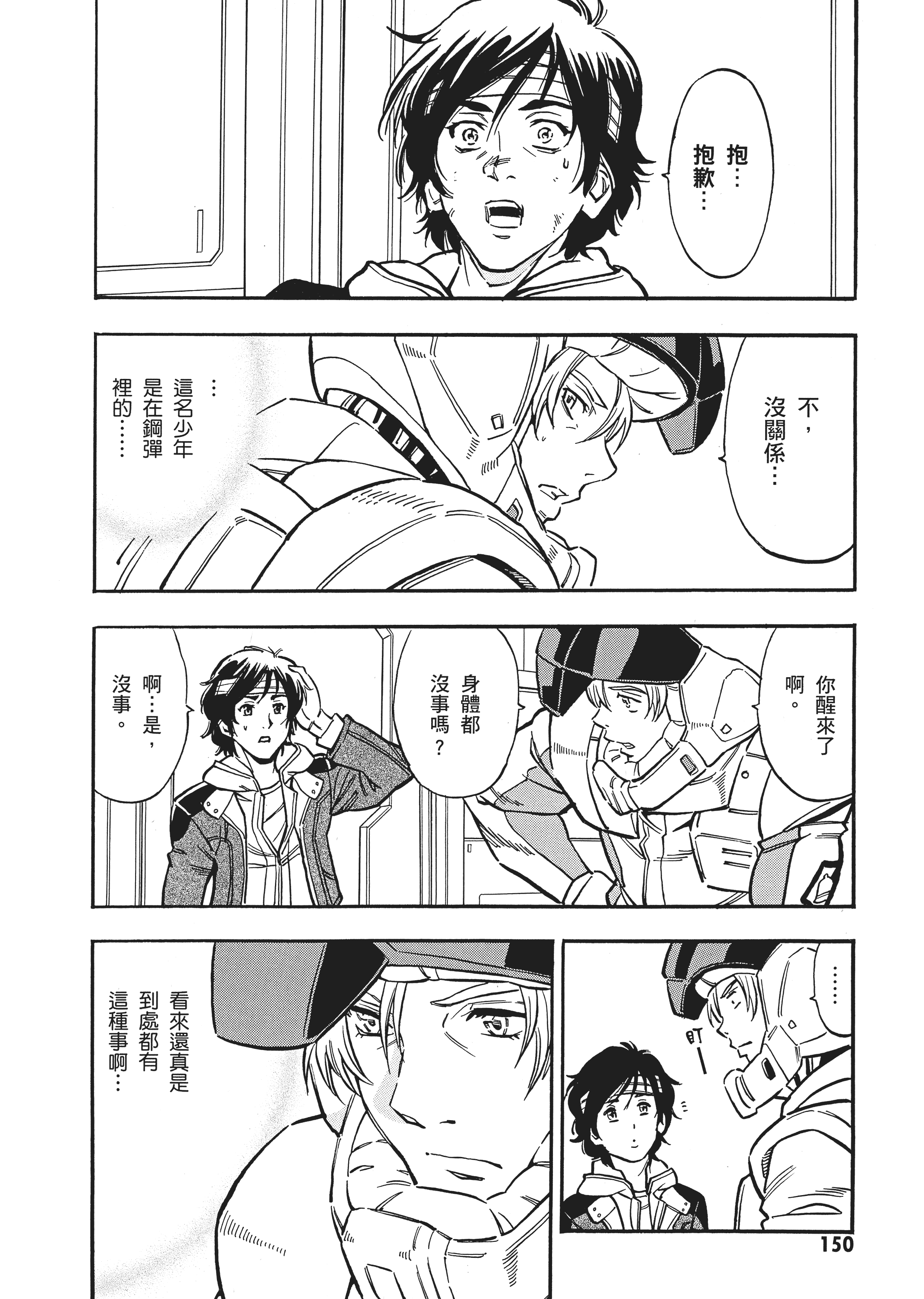 Page 153