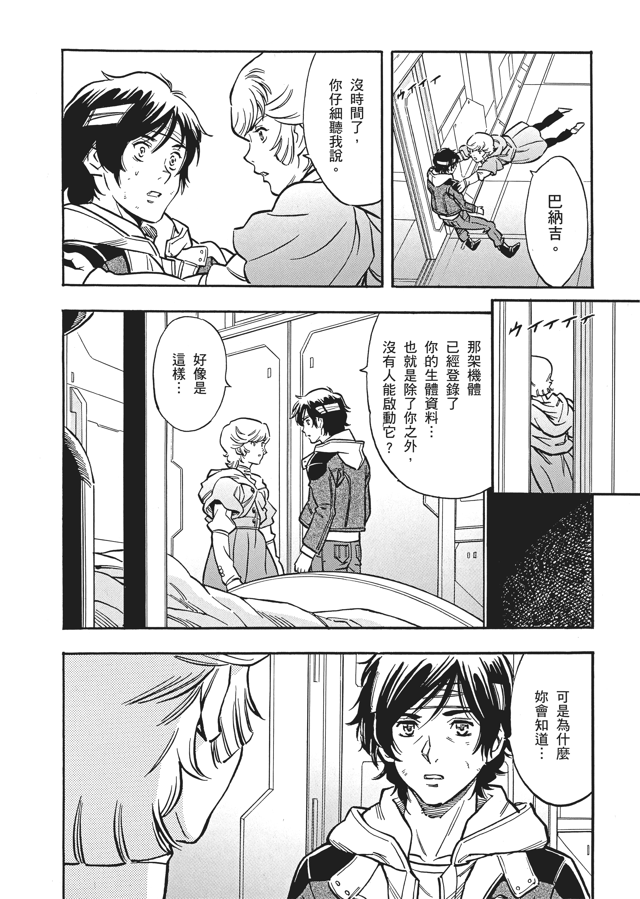 Page 157