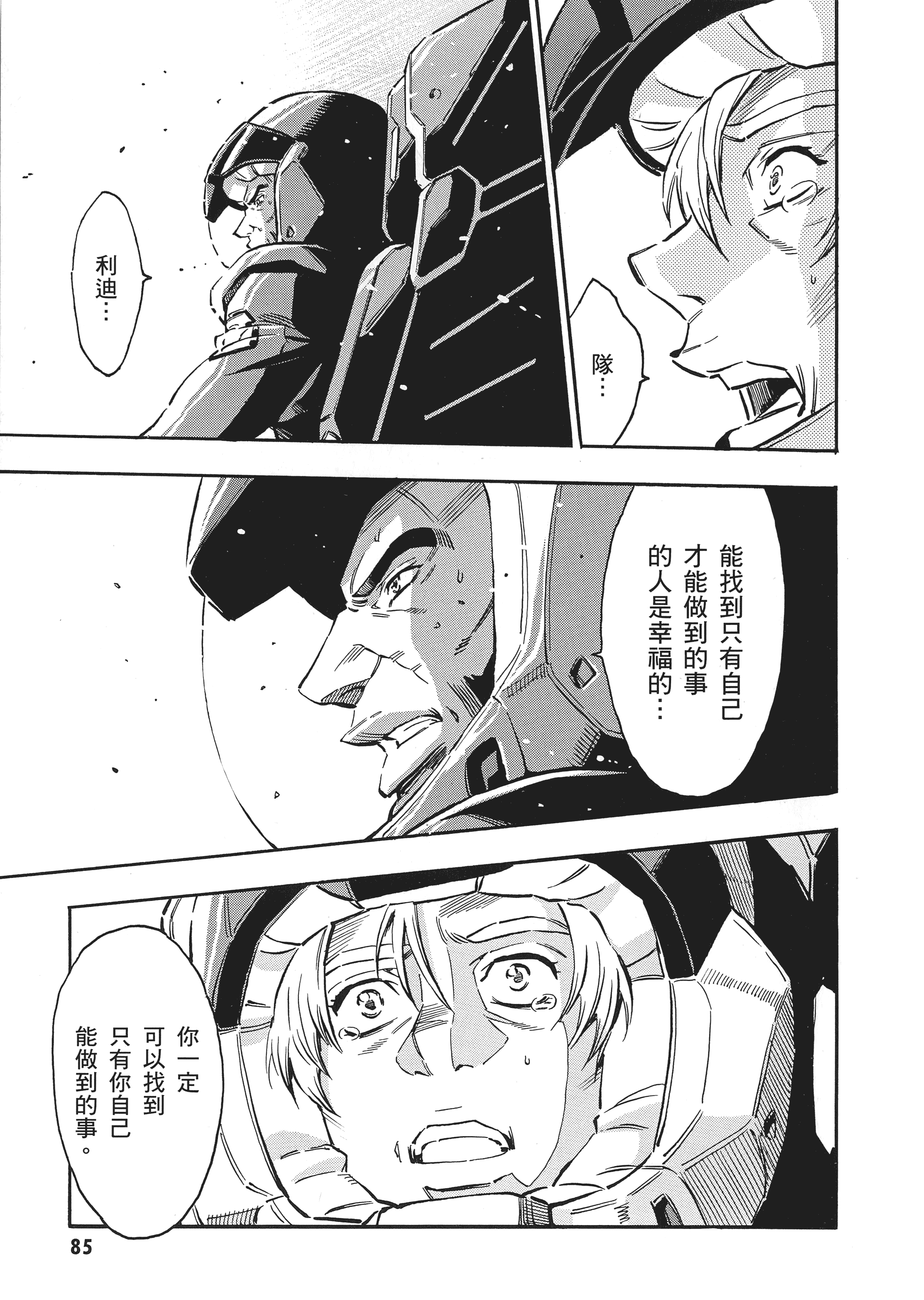 Page 88