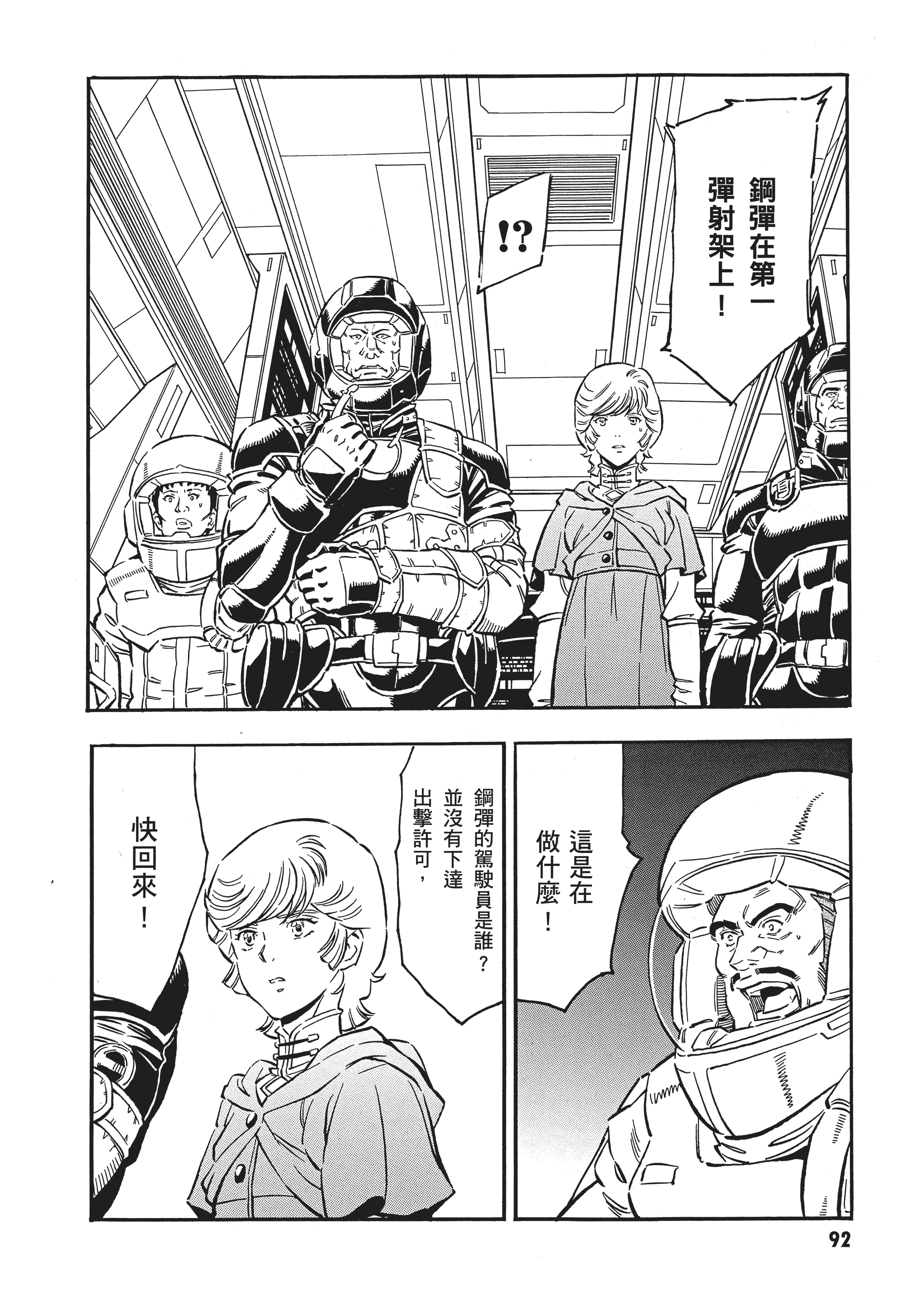 Page 95