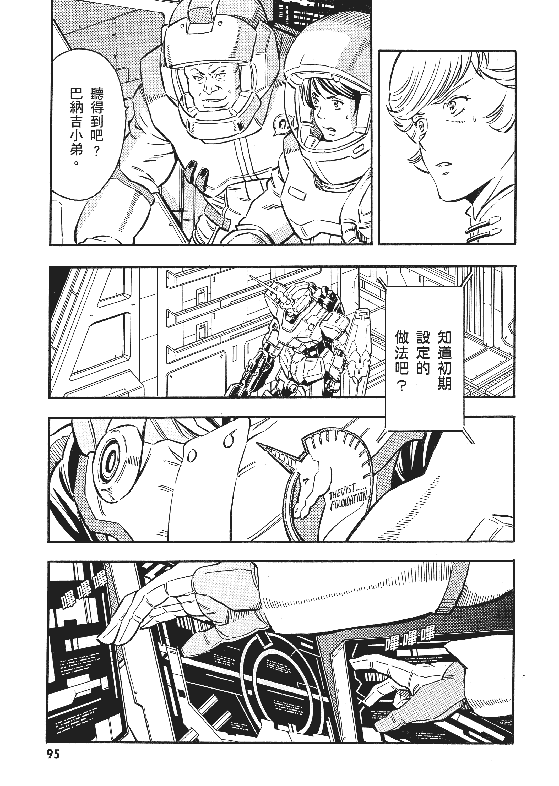 Page 98
