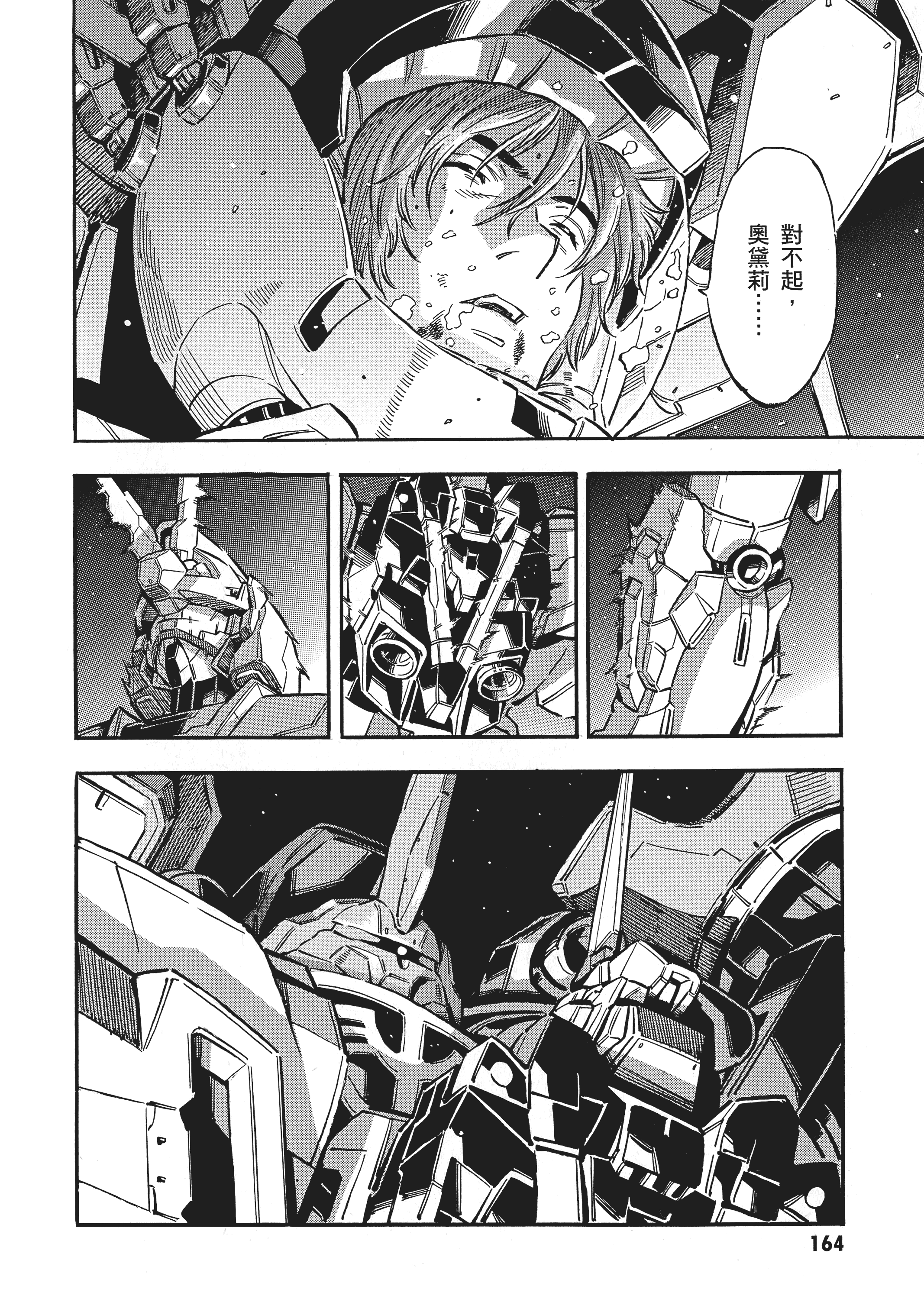 Page 167