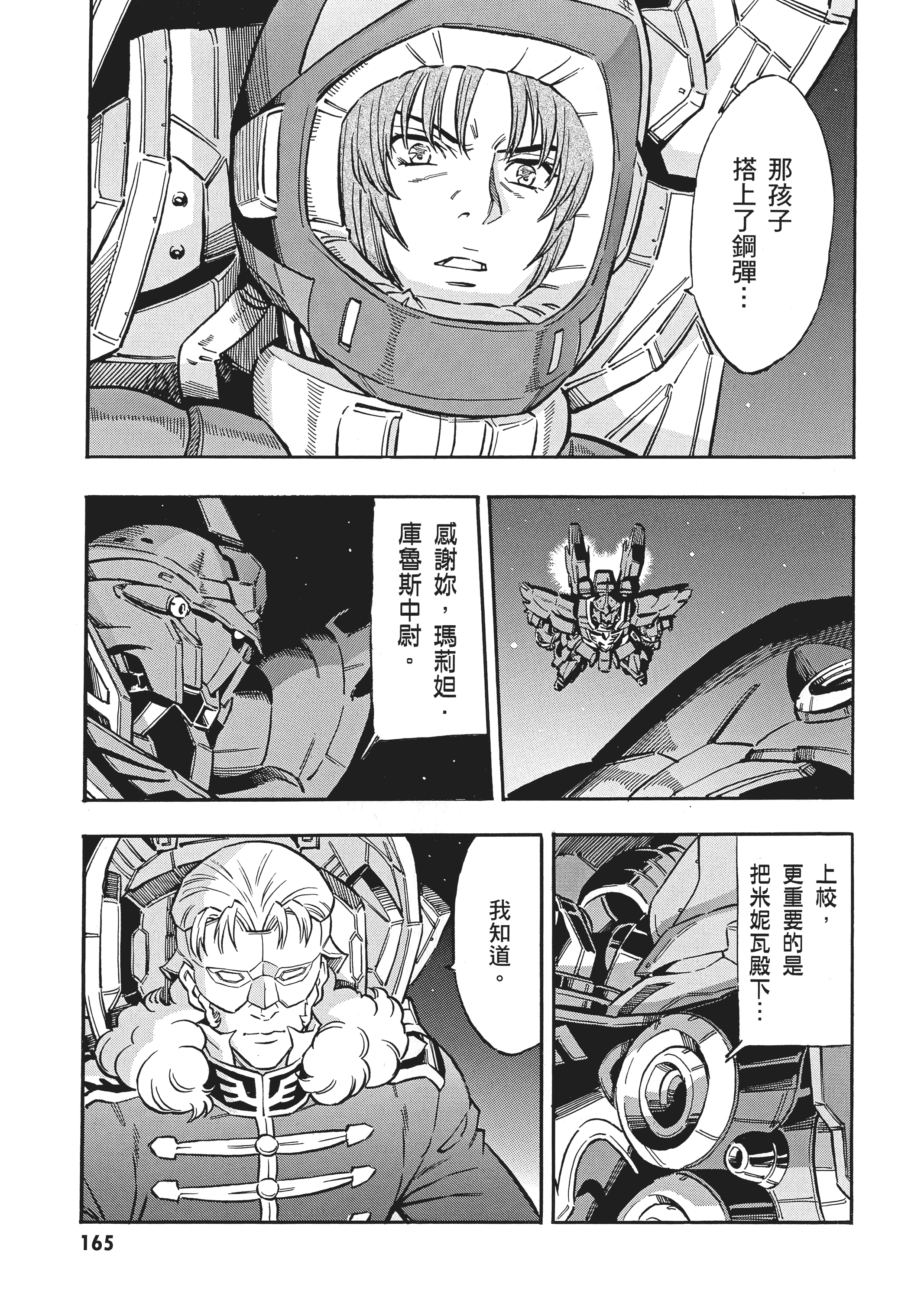 Page 168