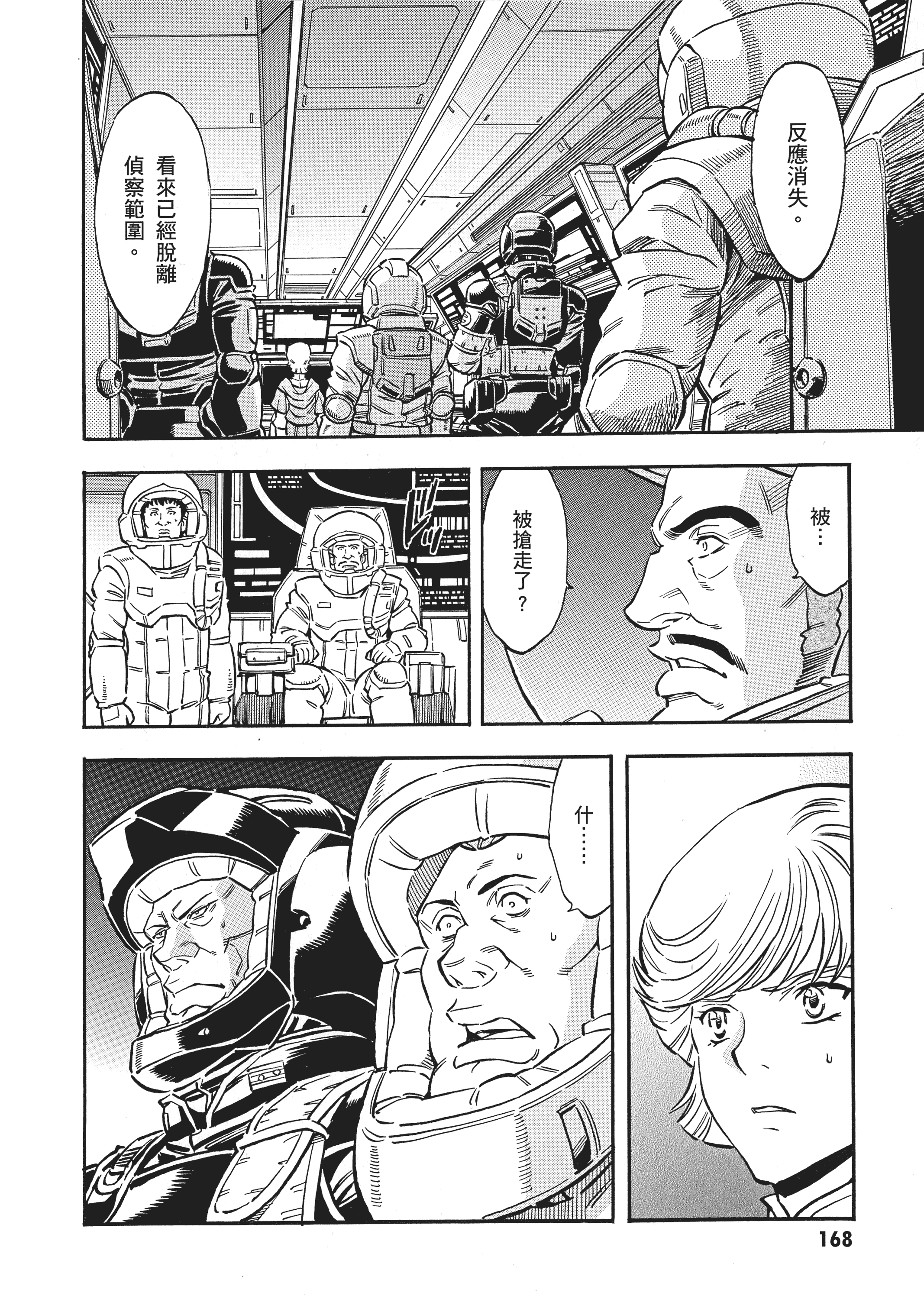Page 171