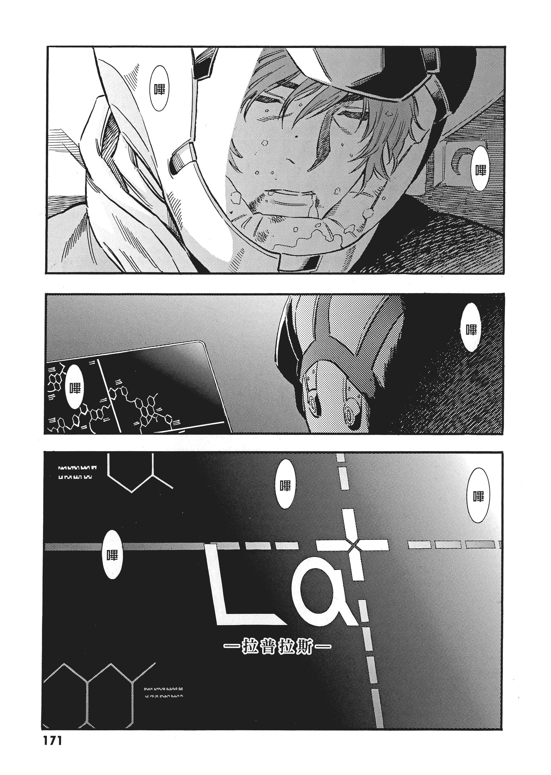 Page 174
