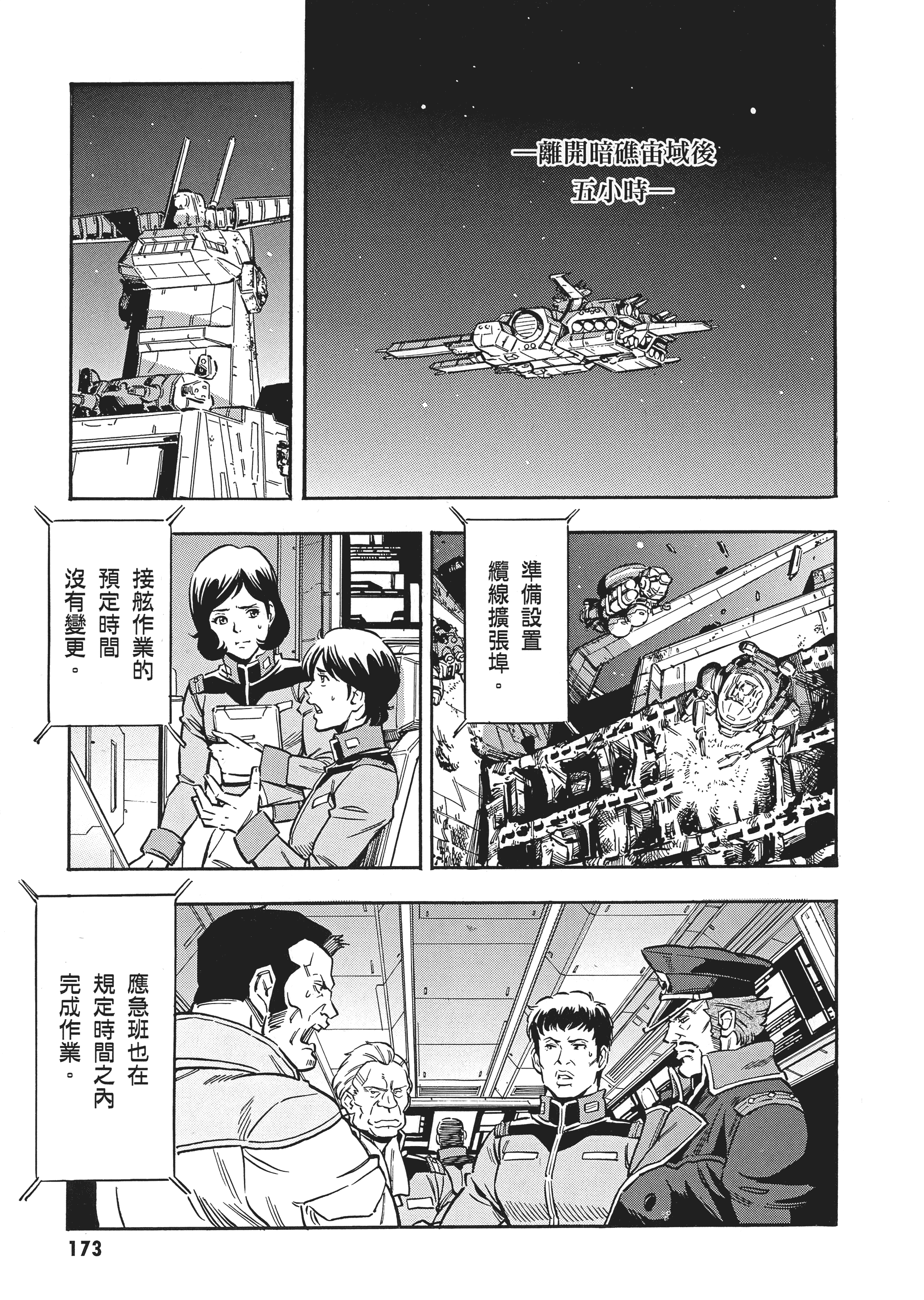 Page 176