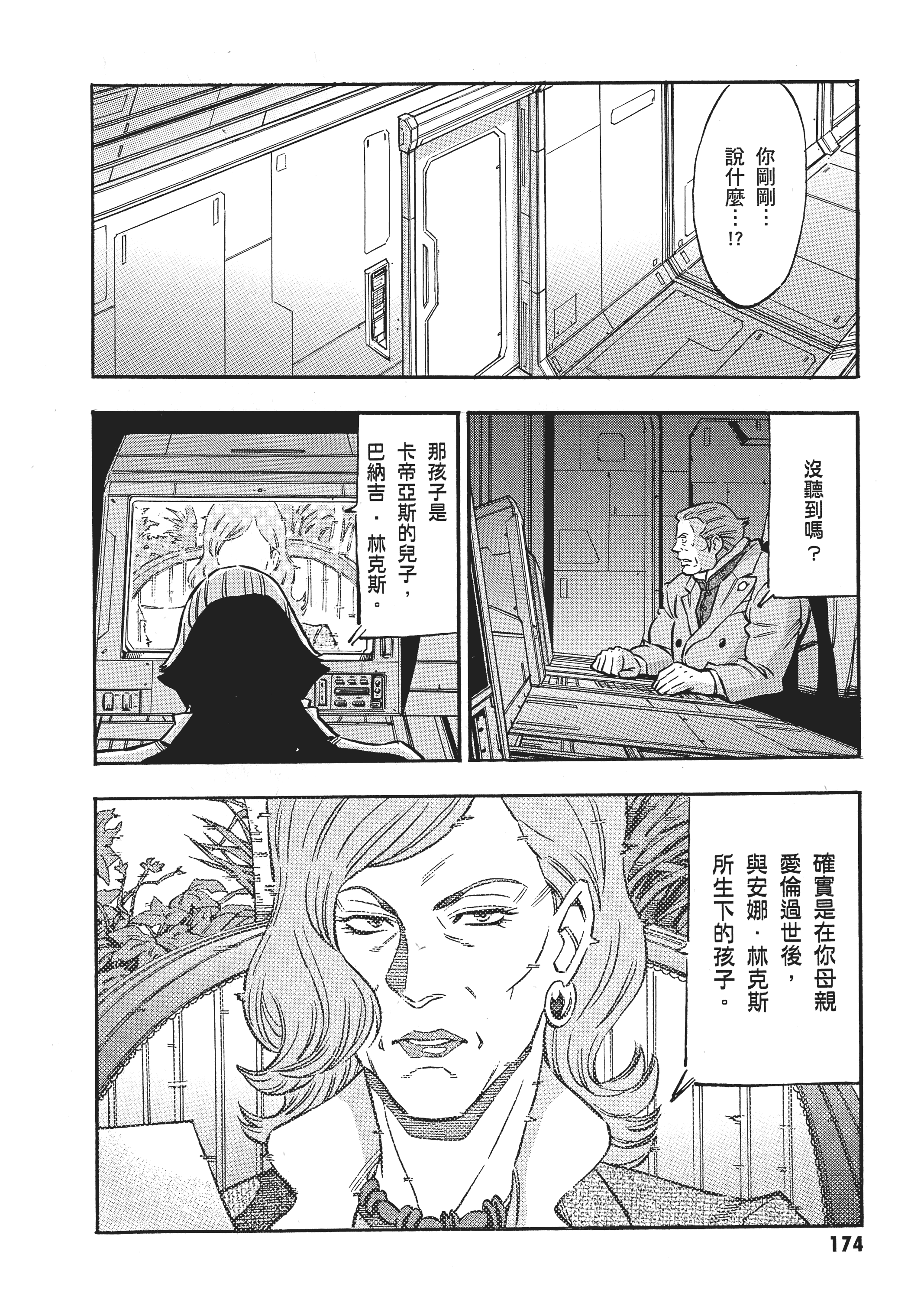 Page 177