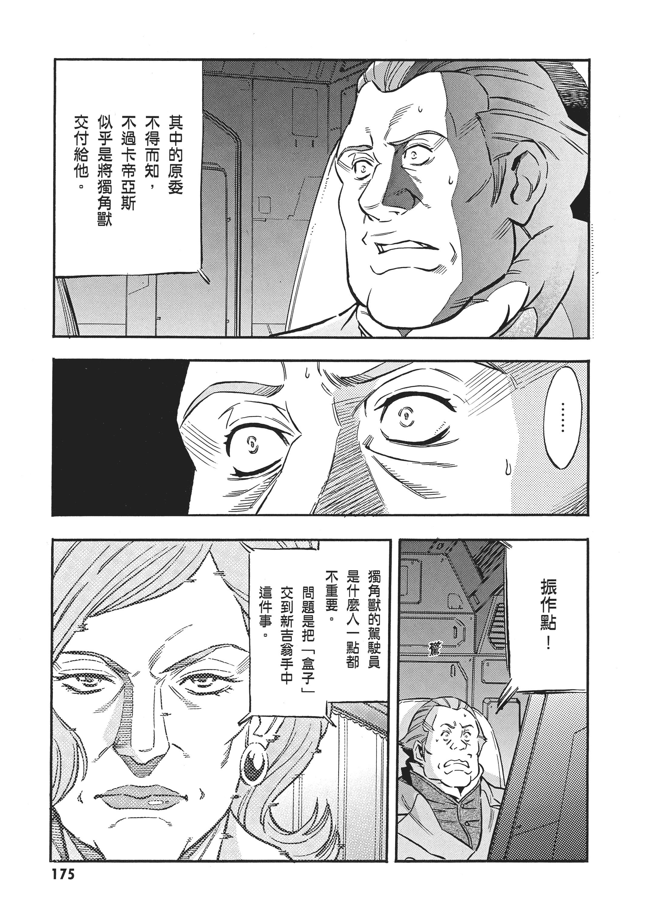 Page 178