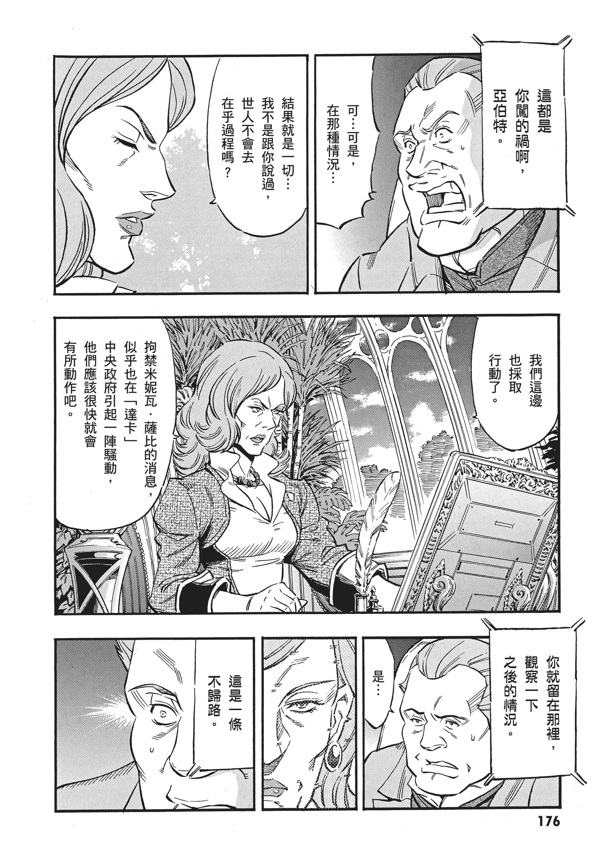 Page 179