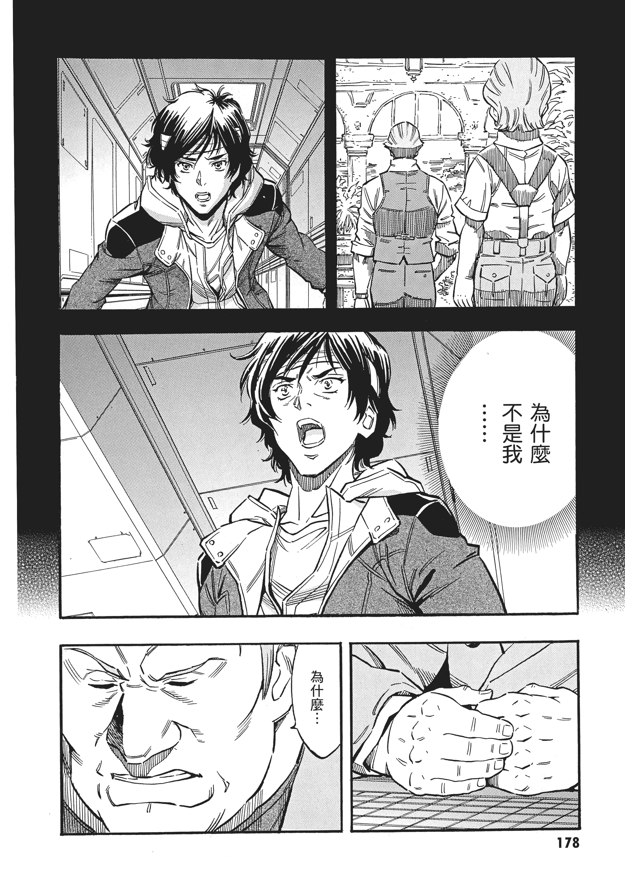 Page 181