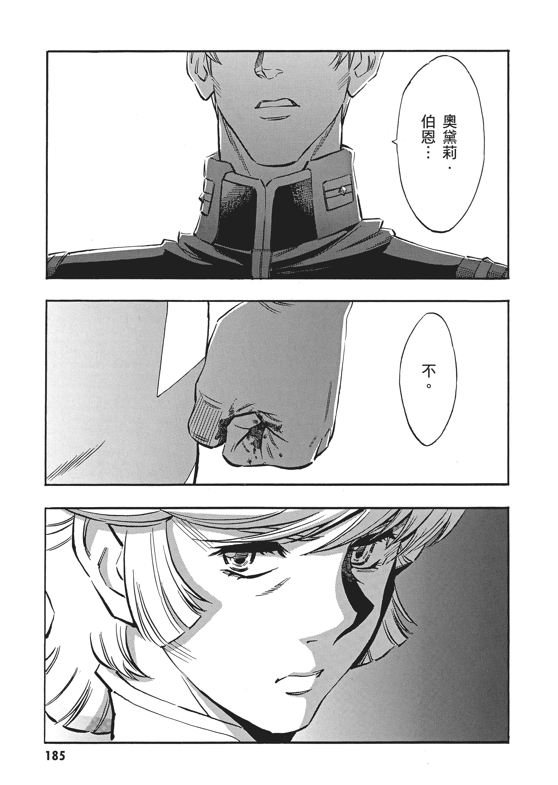 Page 188