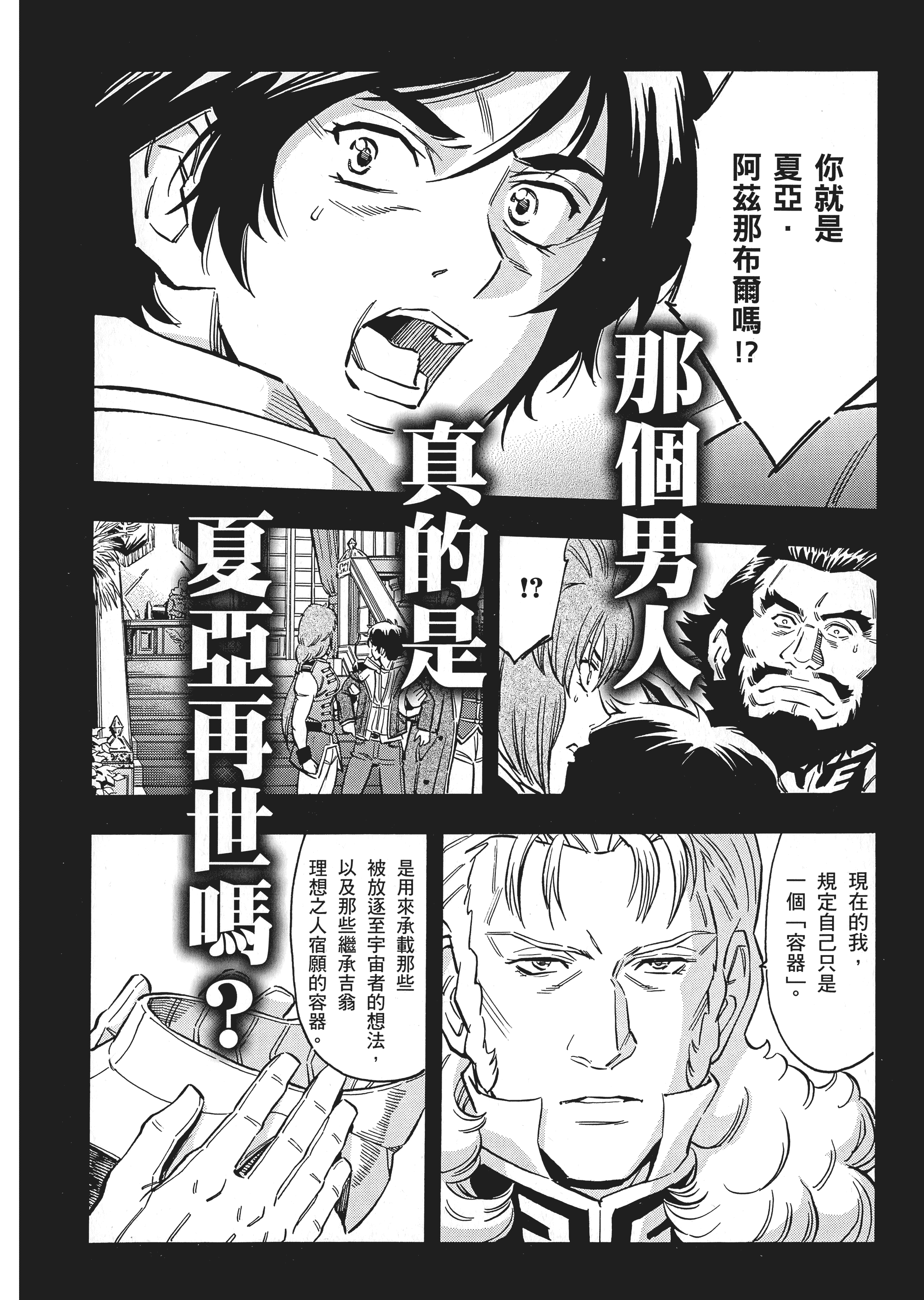 Page 191