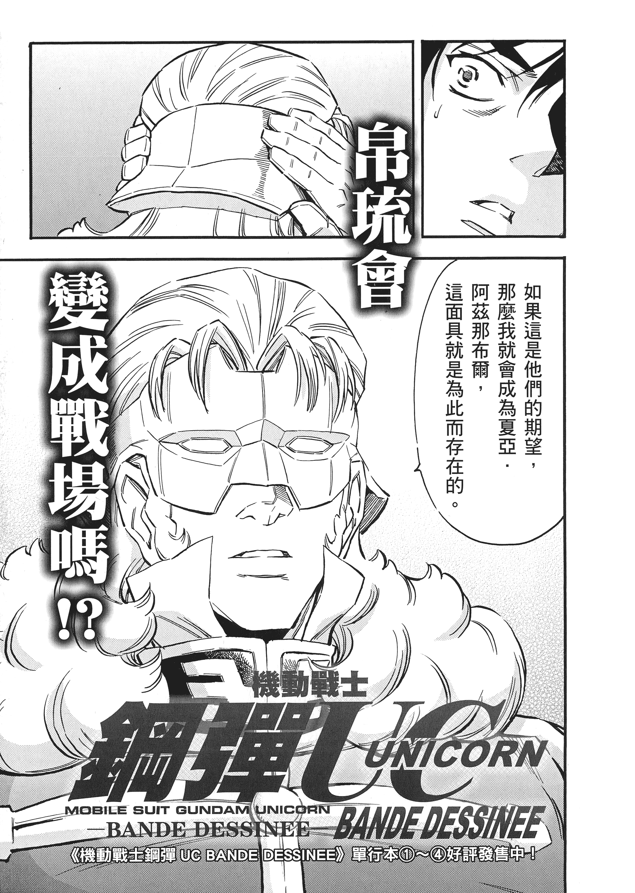 Page 192
