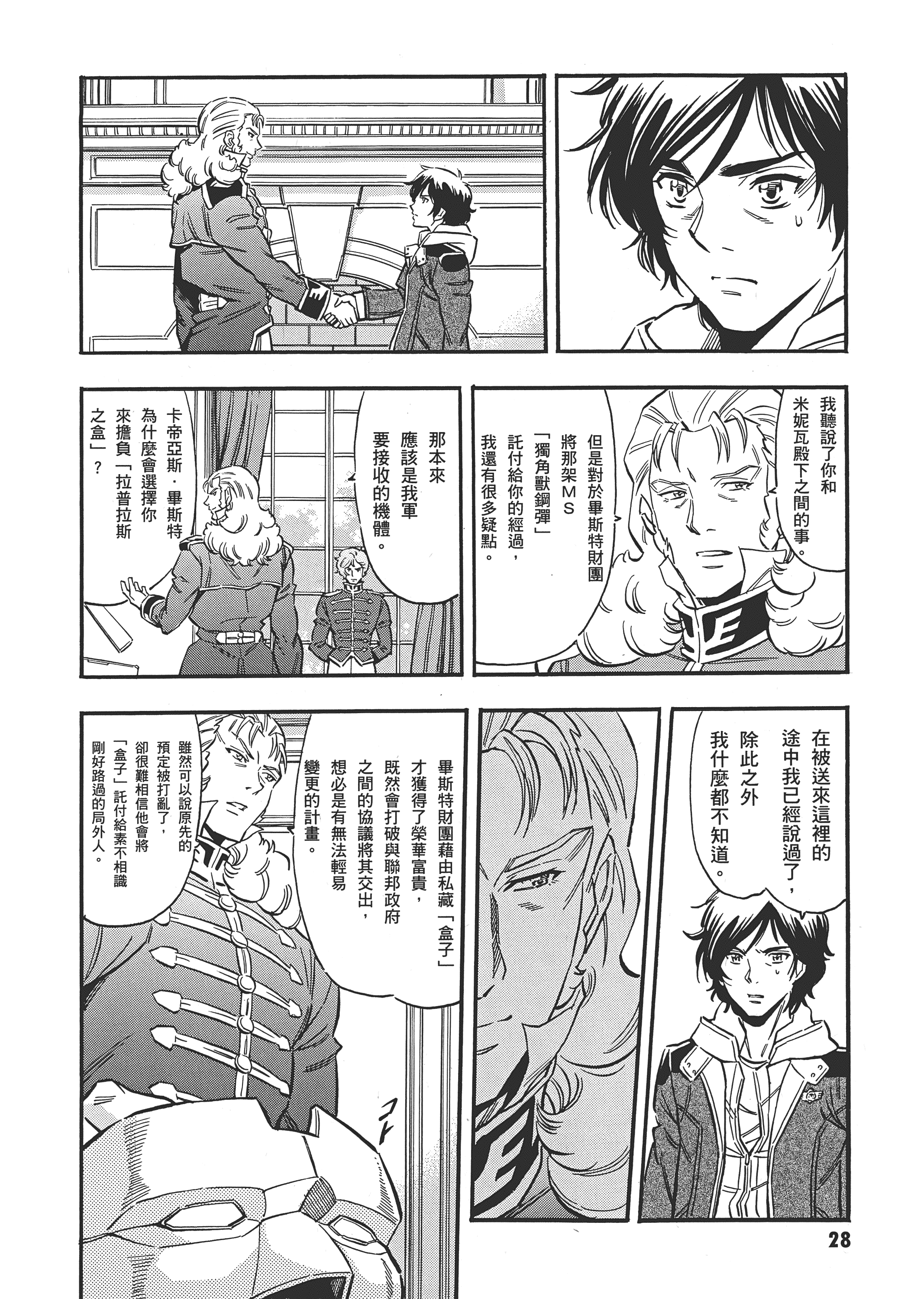 Page 31