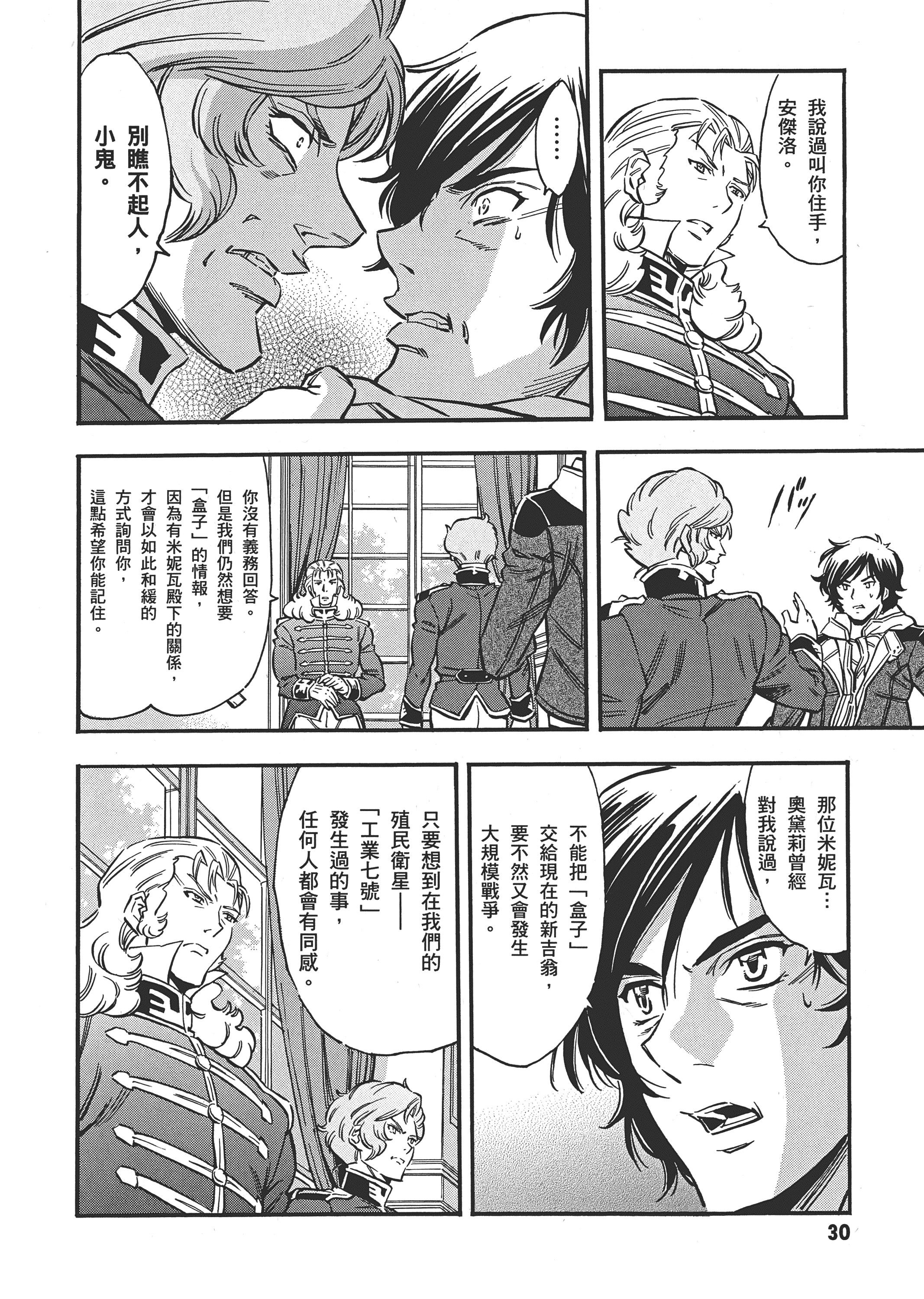 Page 33