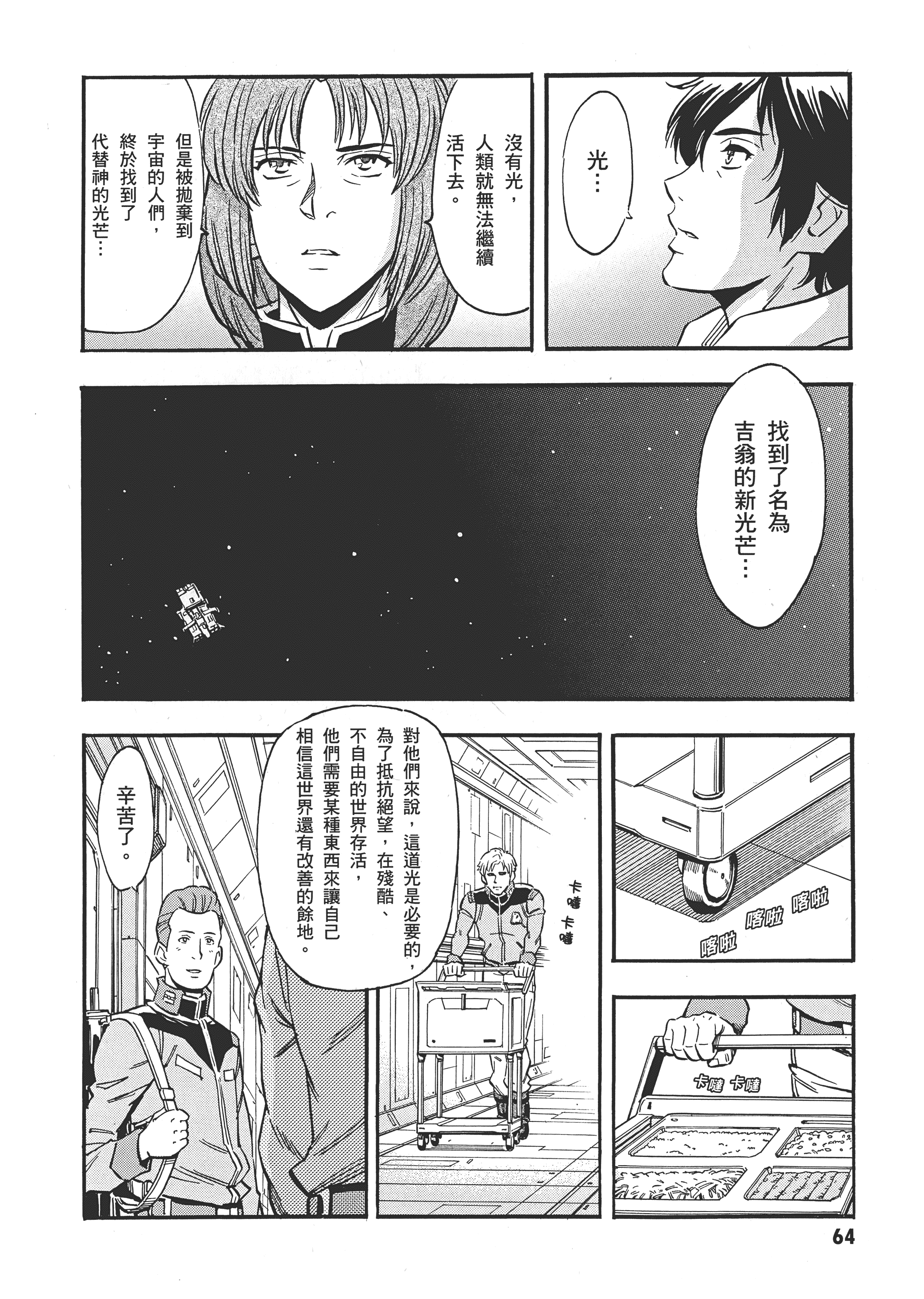 Page 67