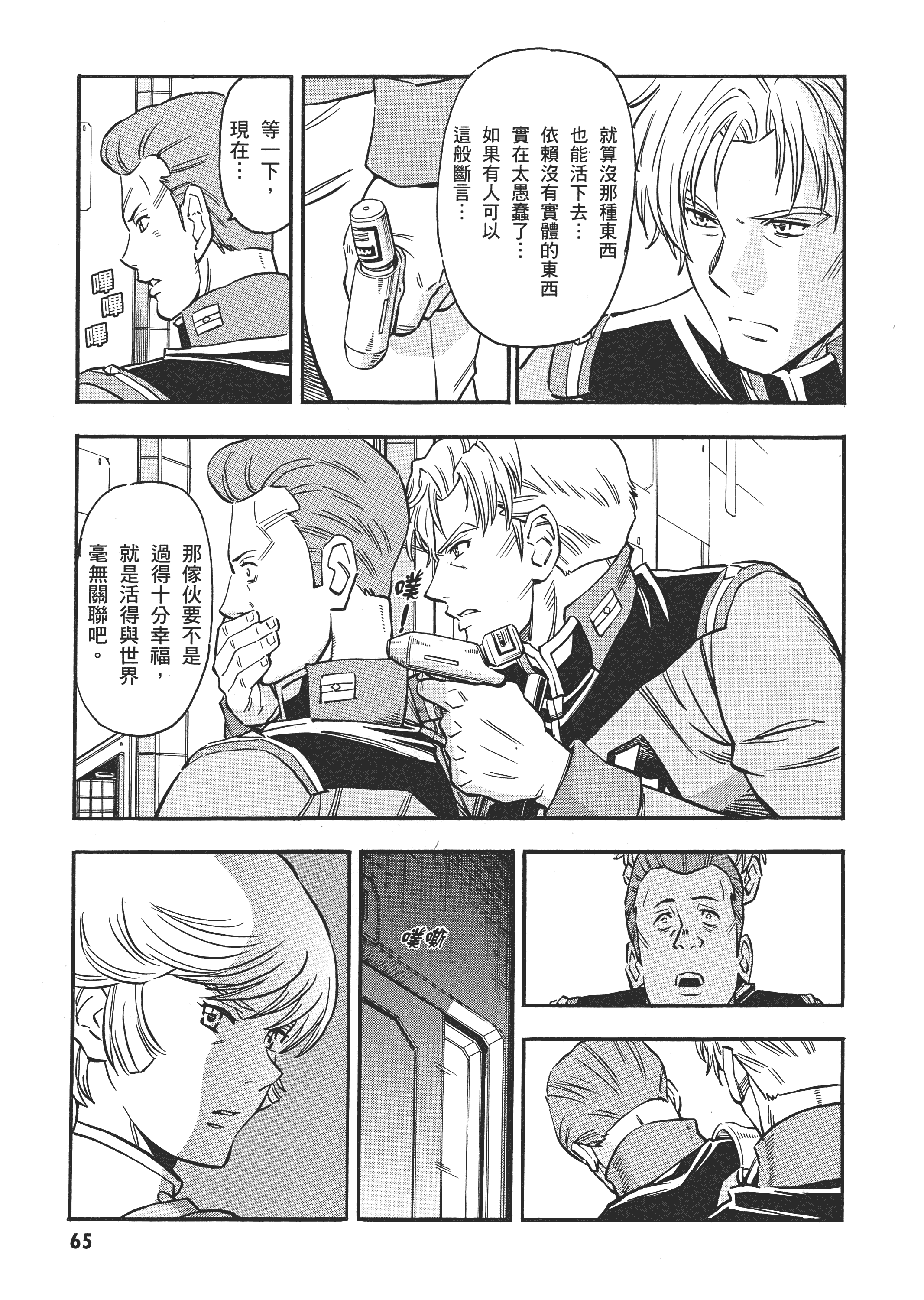 Page 68