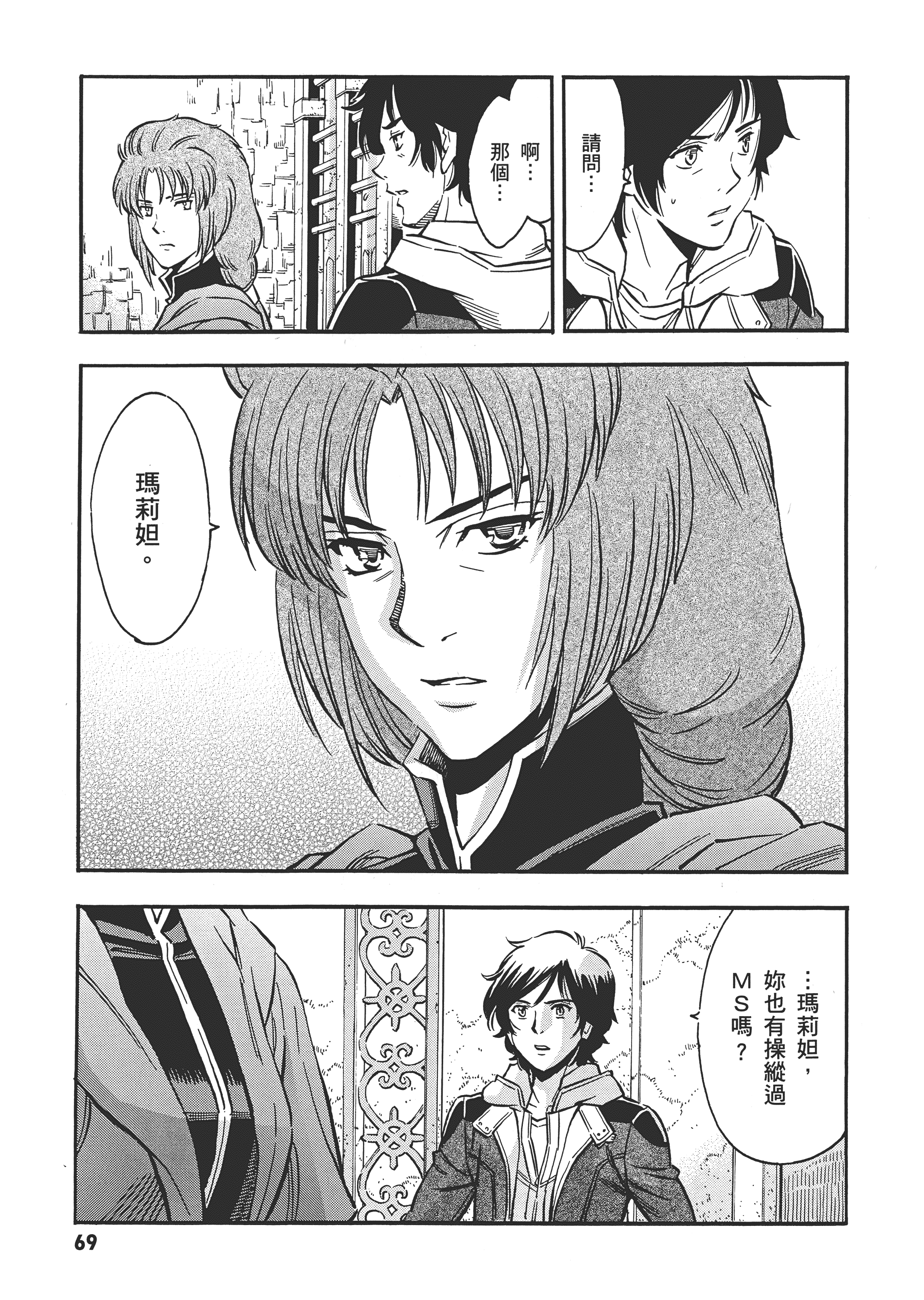 Page 72