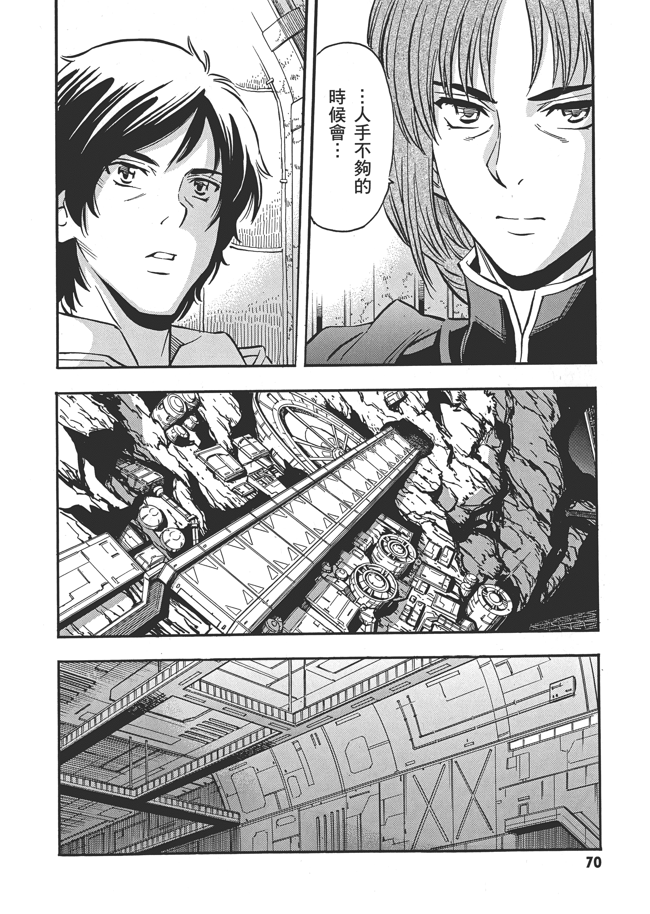 Page 73