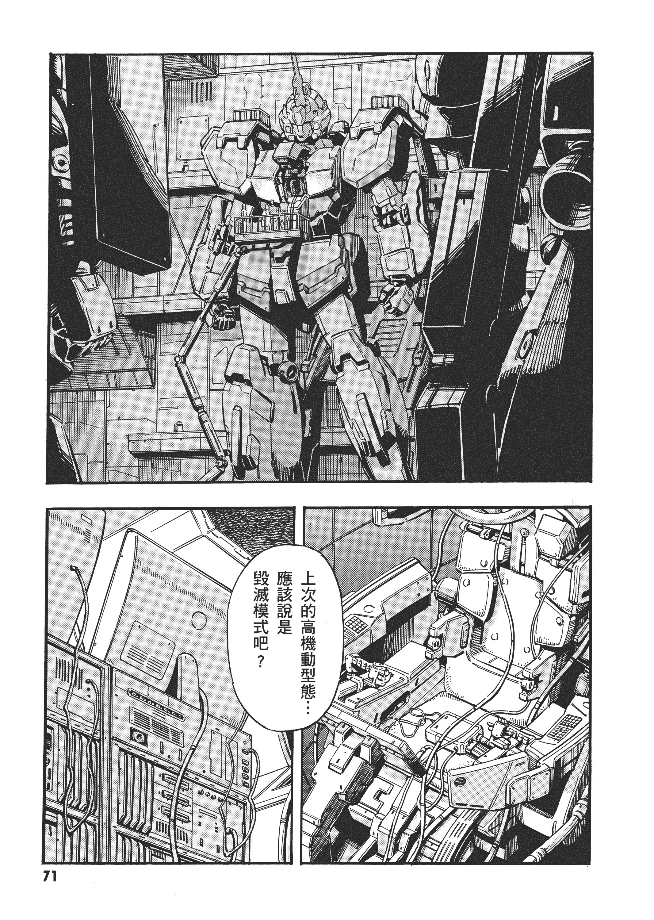 Page 74