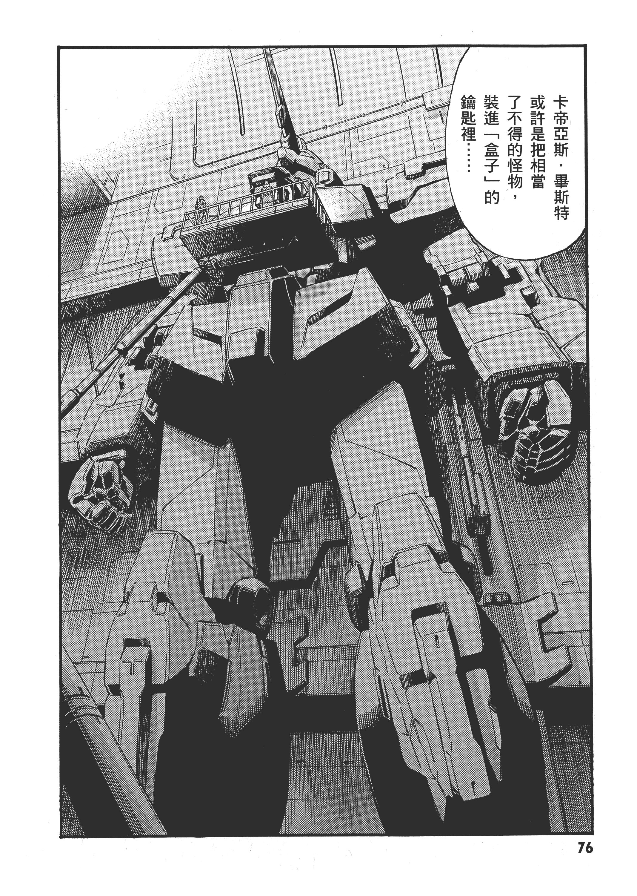Page 79
