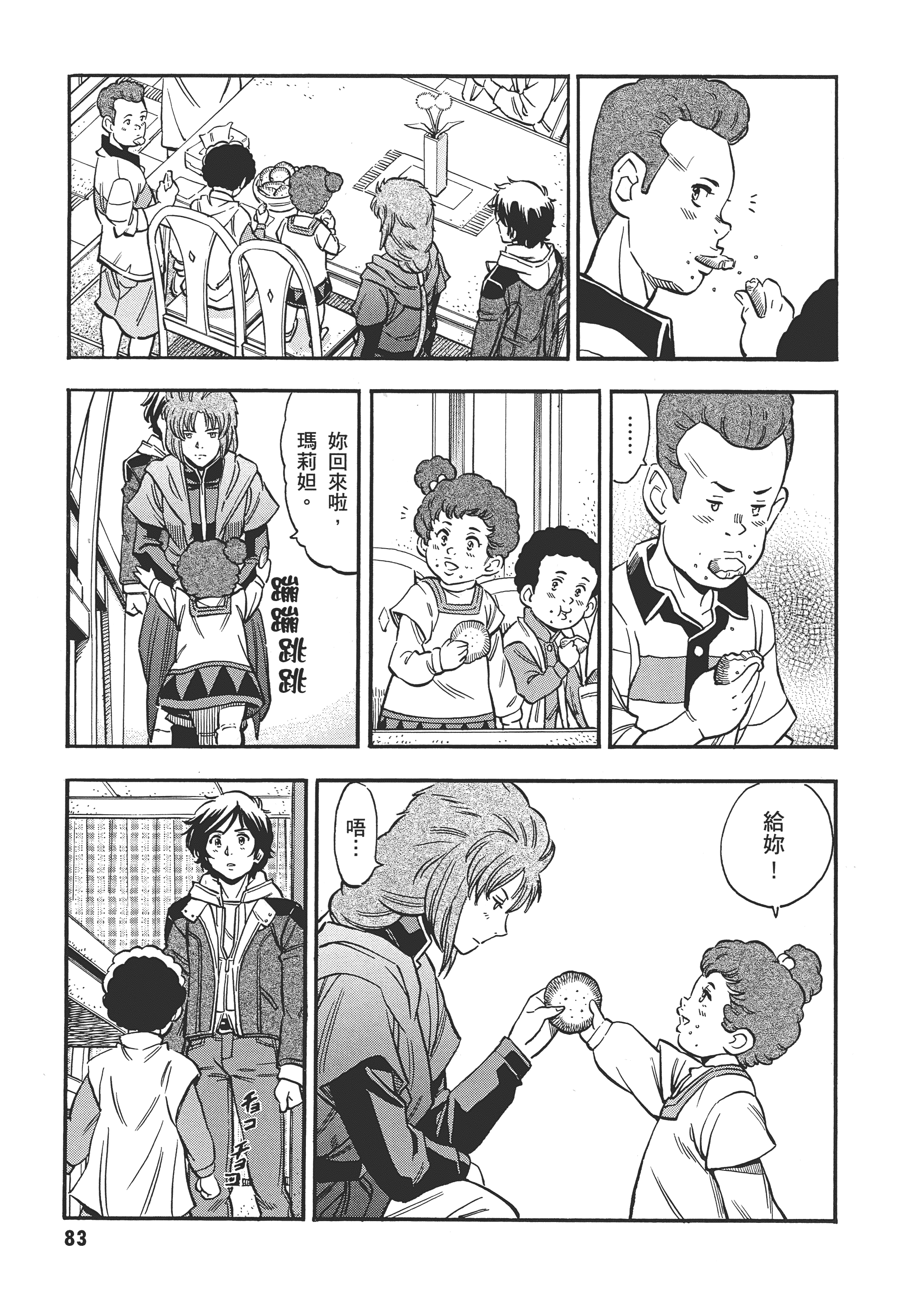 Page 86