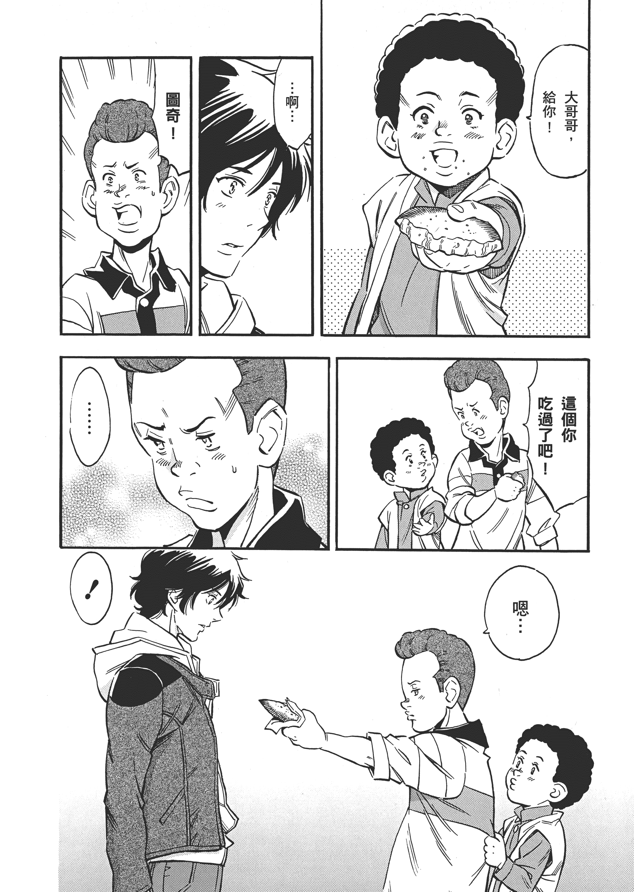 Page 87