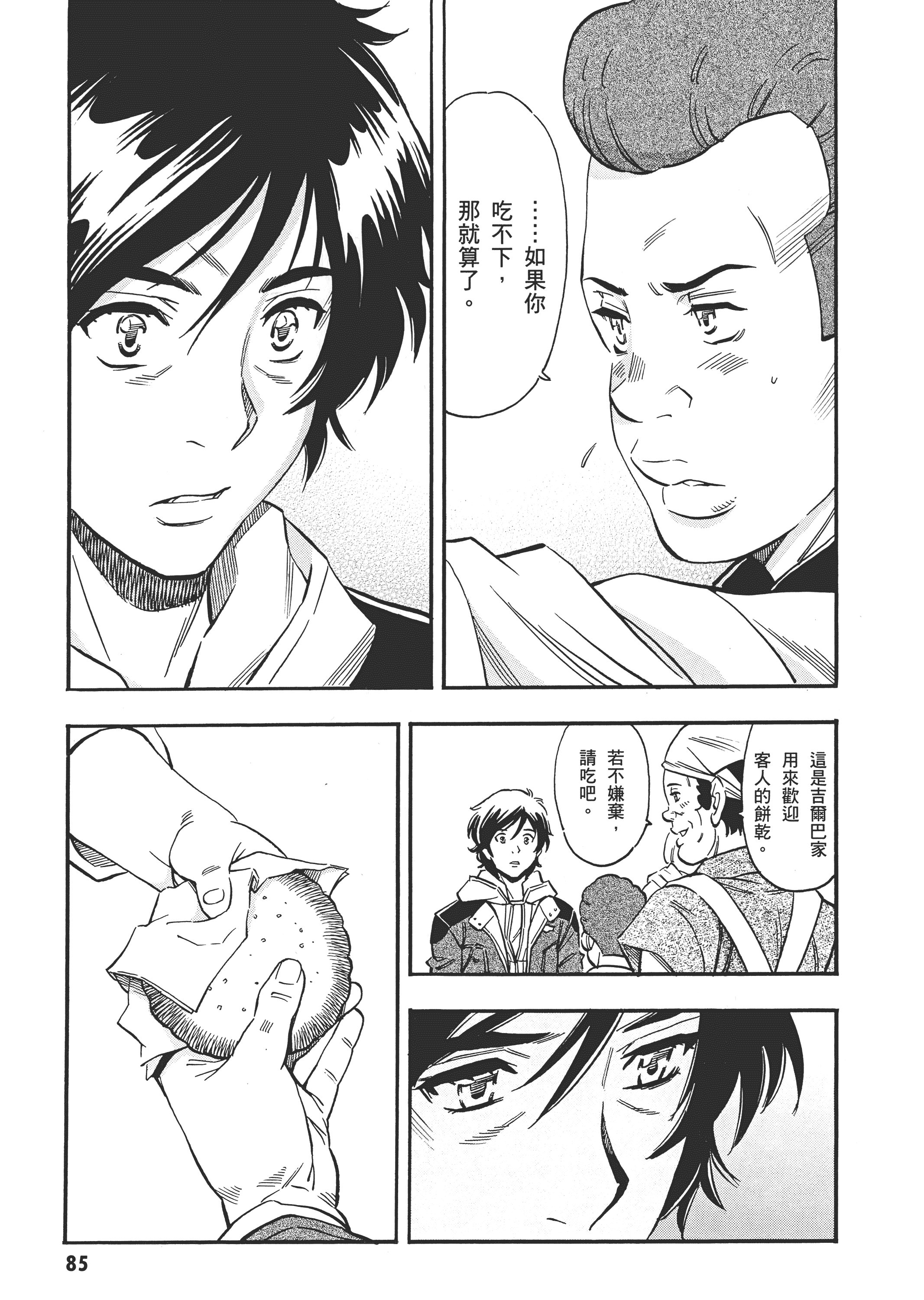 Page 88