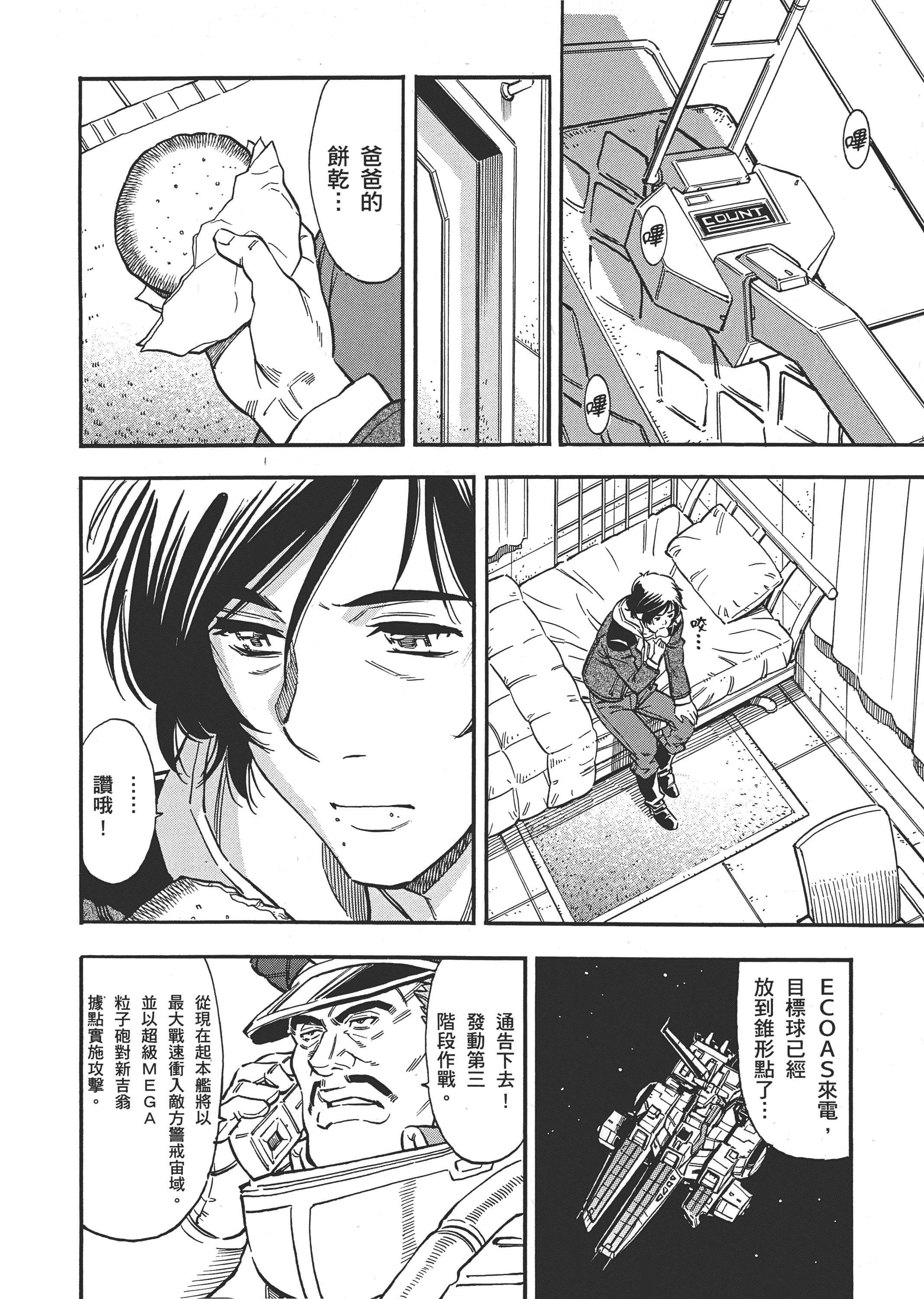 Page 93