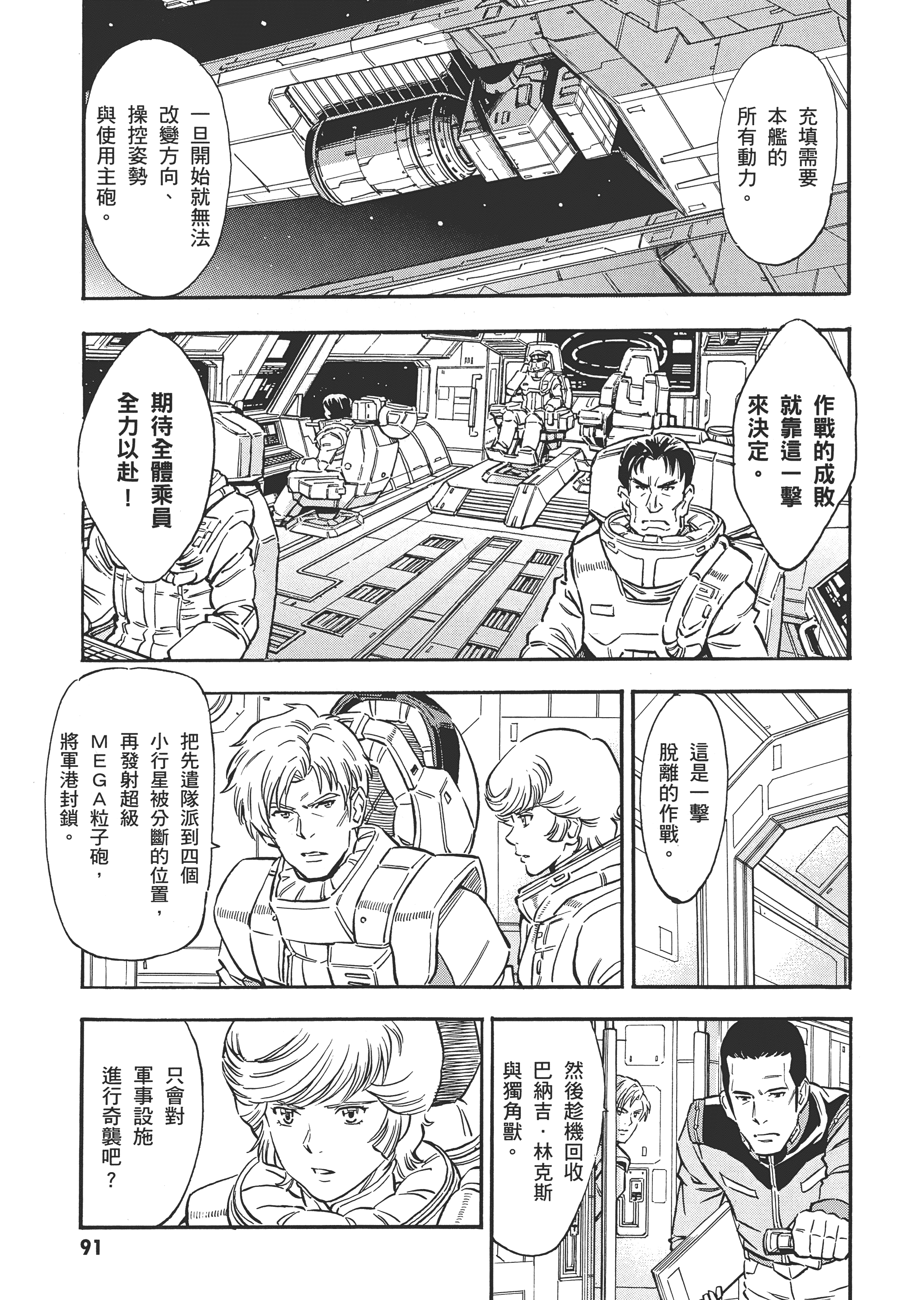 Page 94