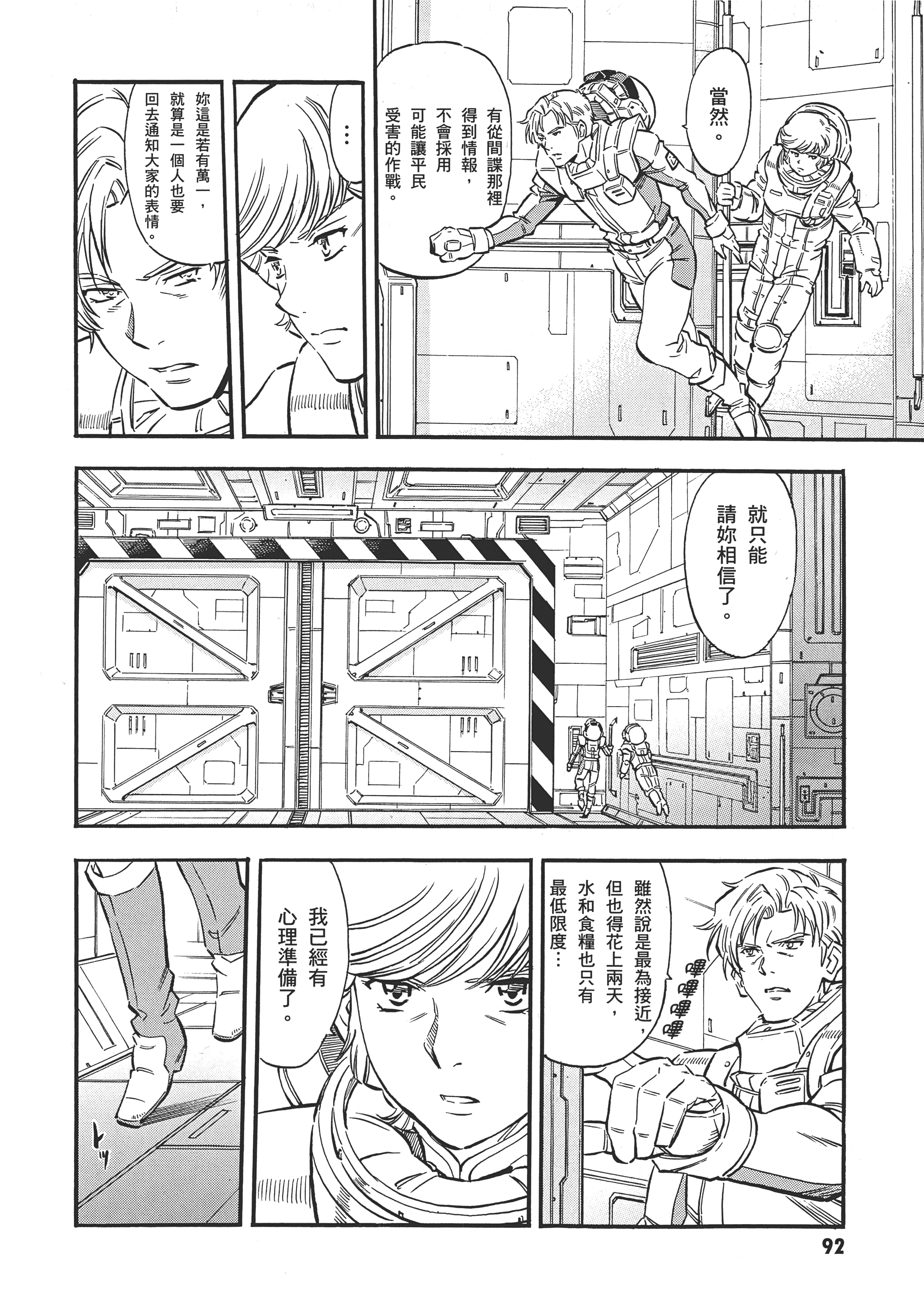 Page 95
