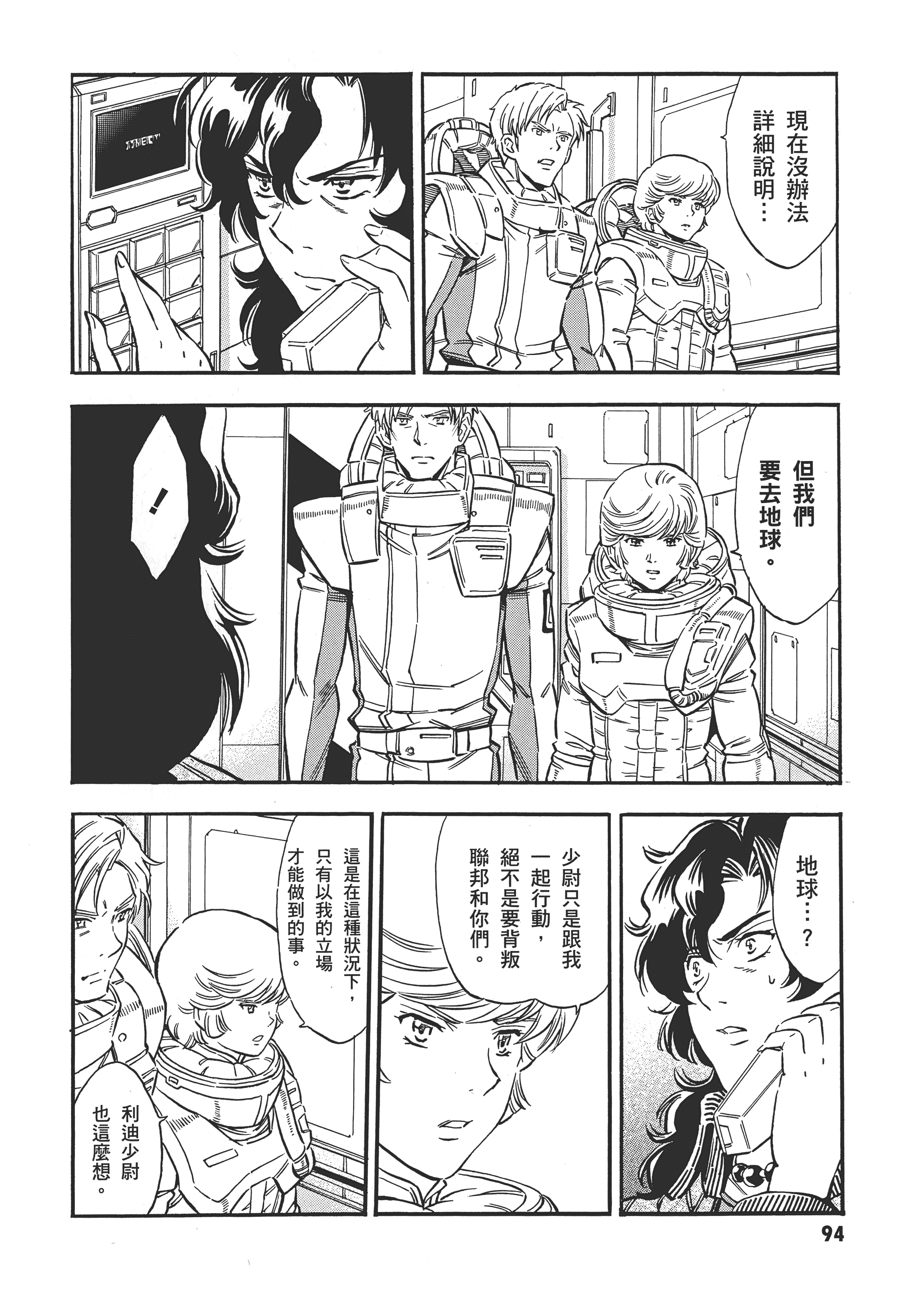 Page 97
