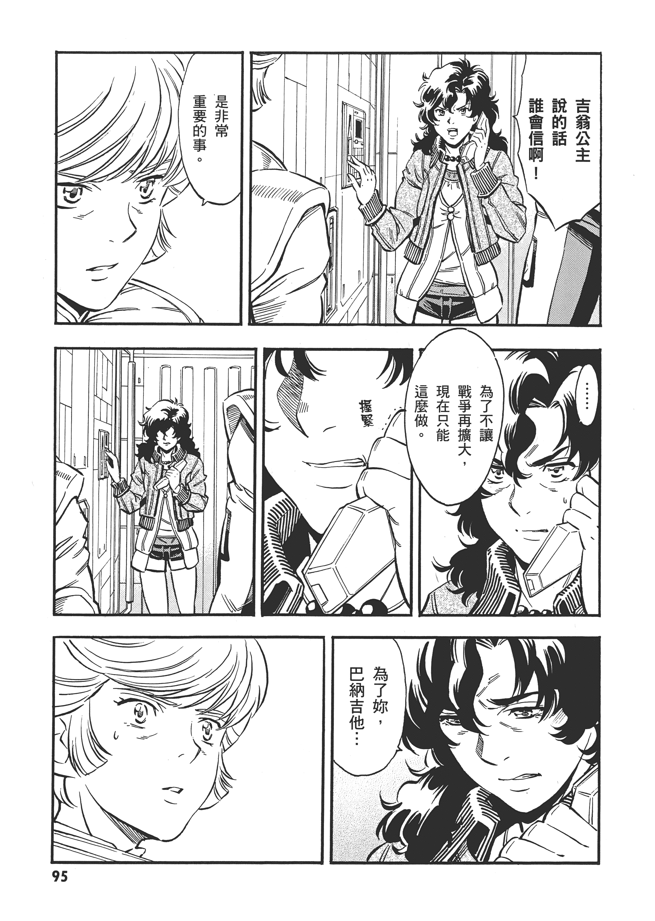 Page 98