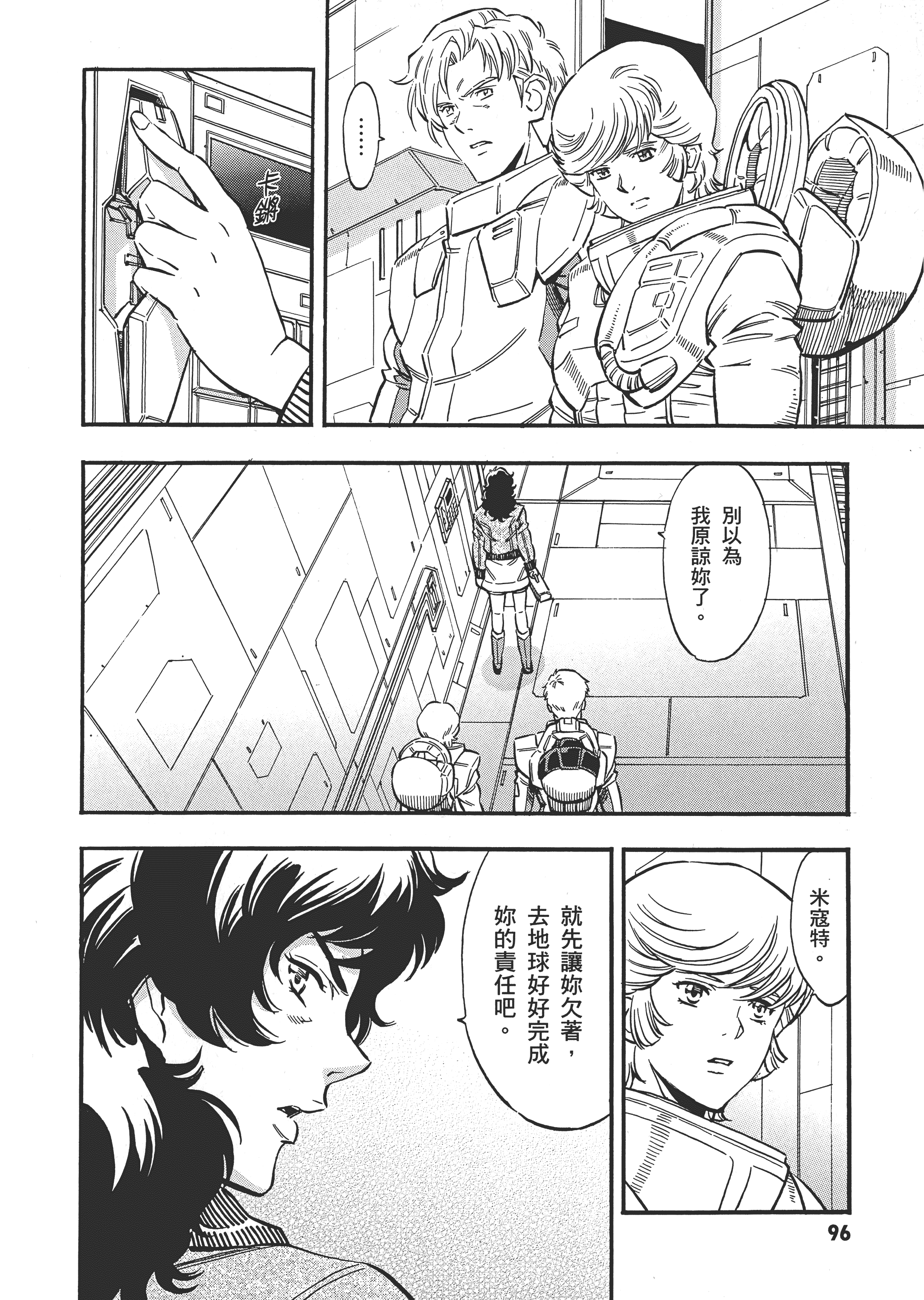 Page 99