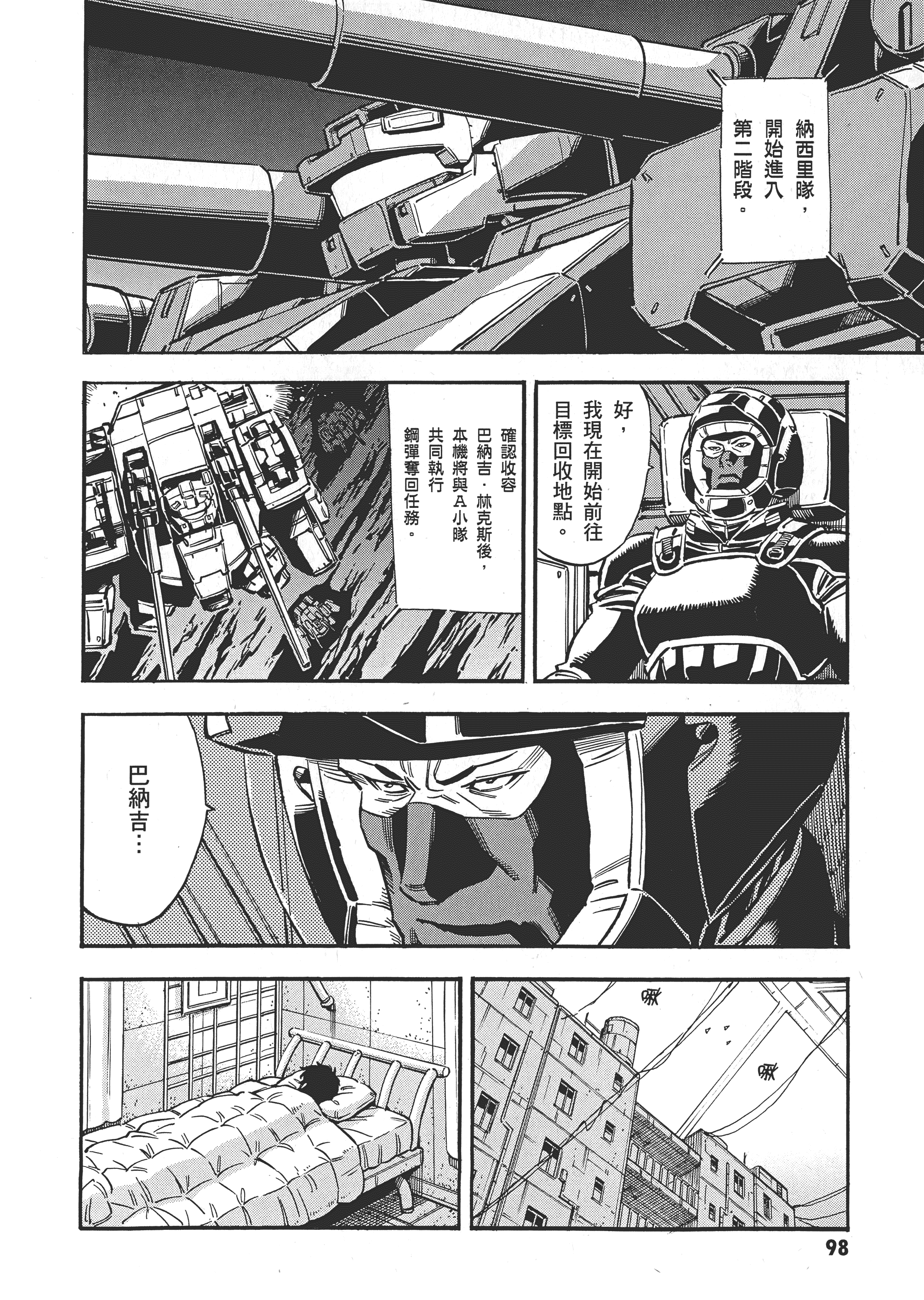 Page 101