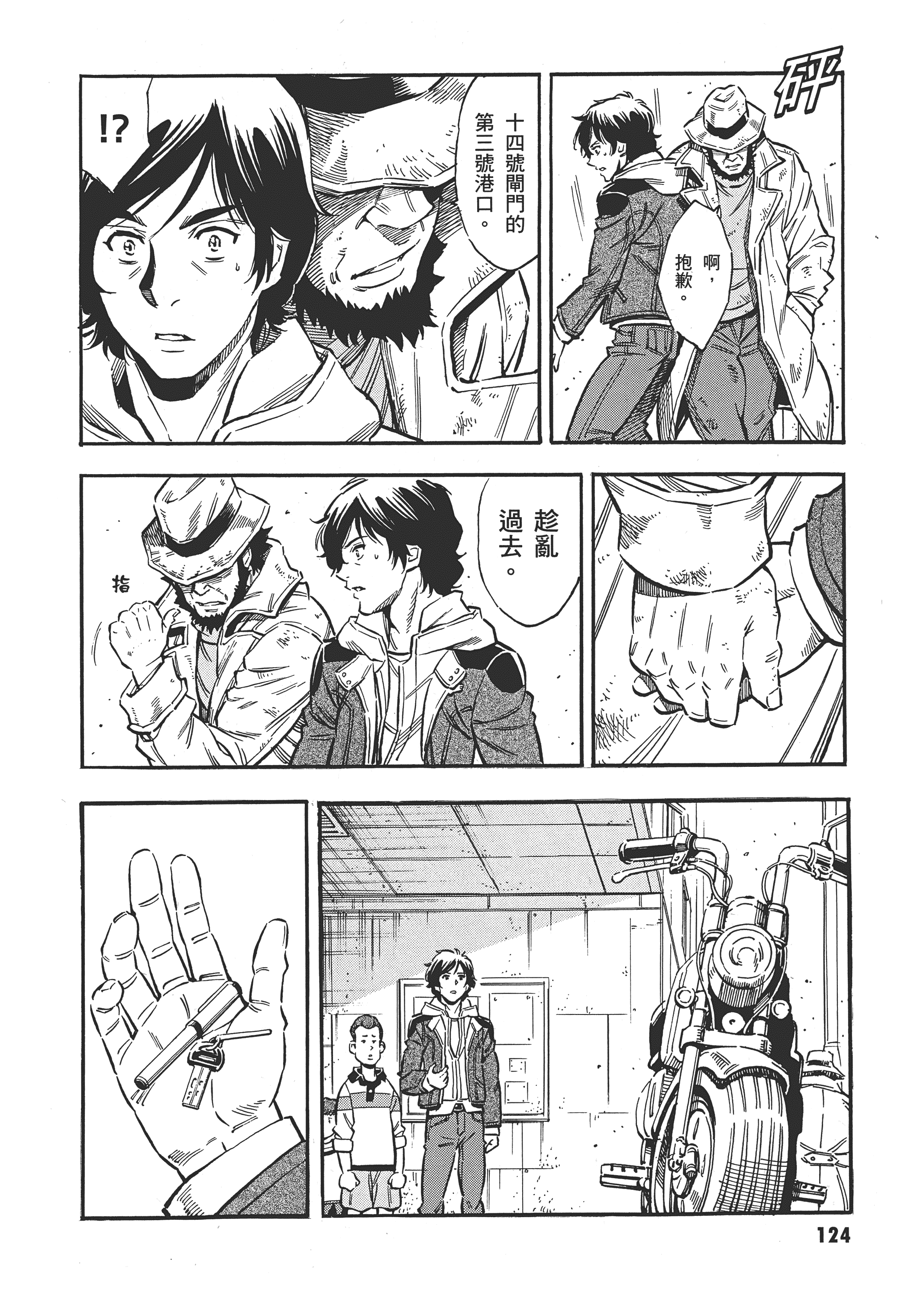 Page 127