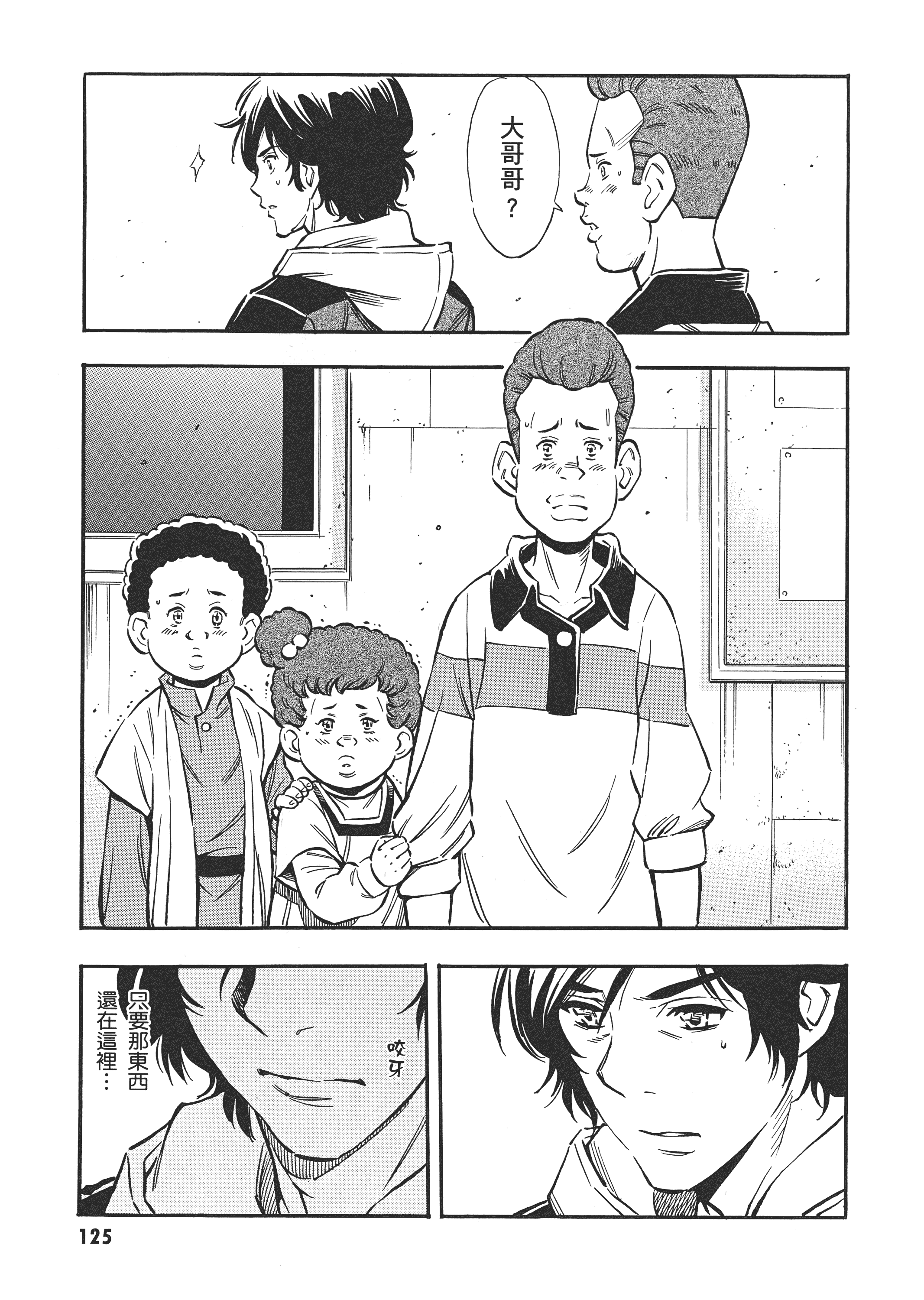 Page 128