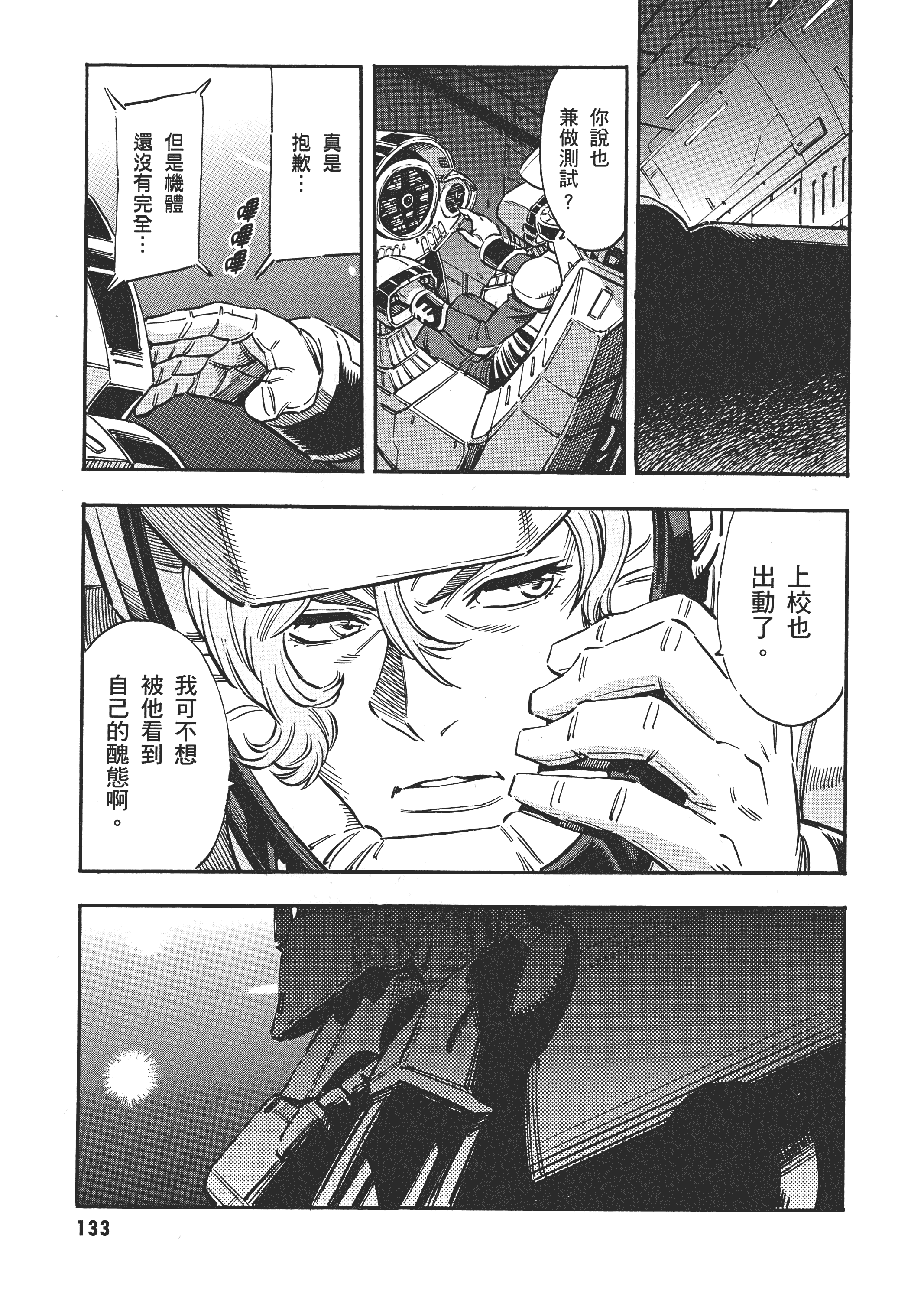 Page 136